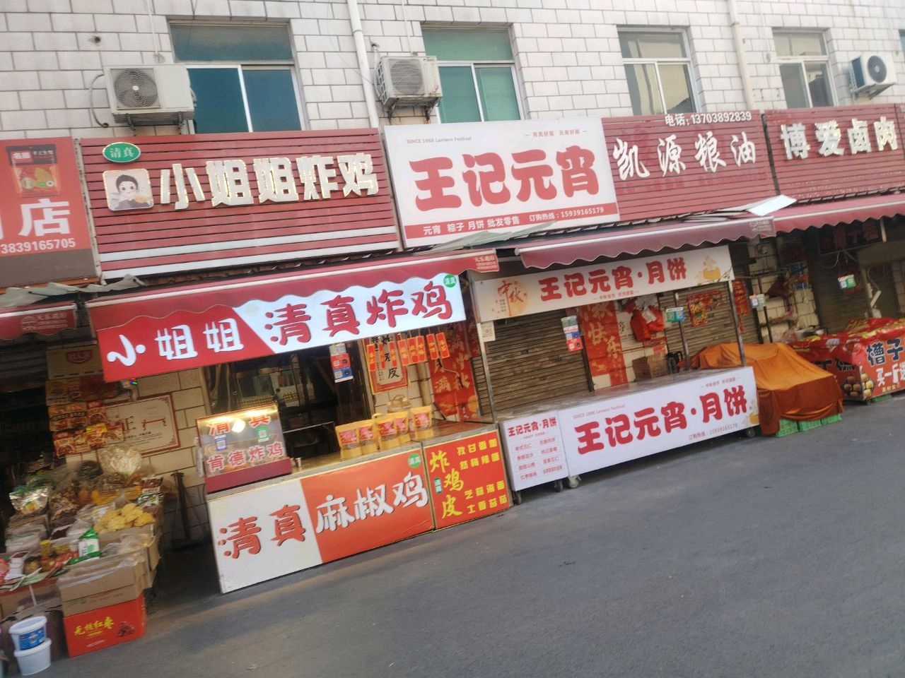 小姐姐炸鸡