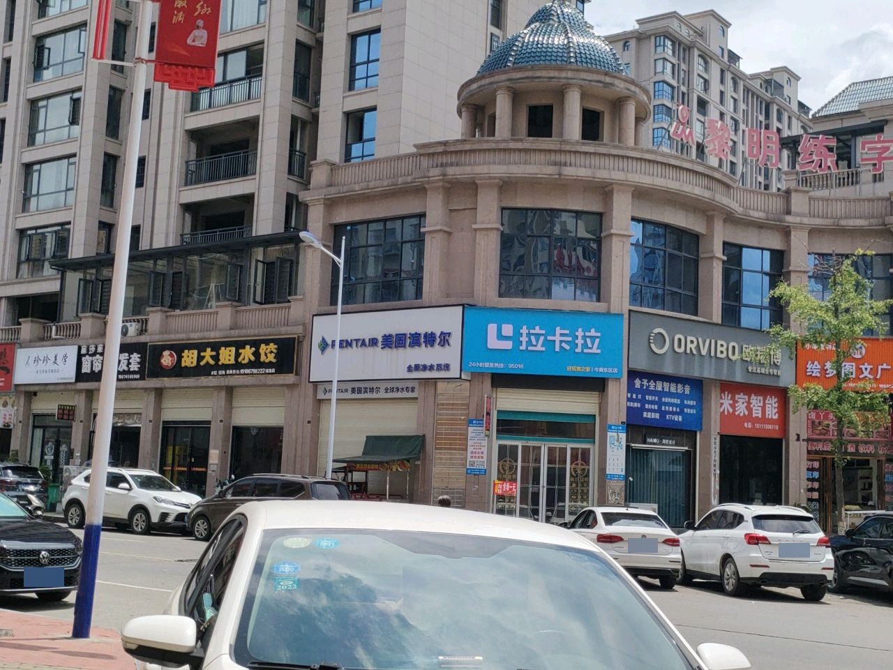 珍珍美学