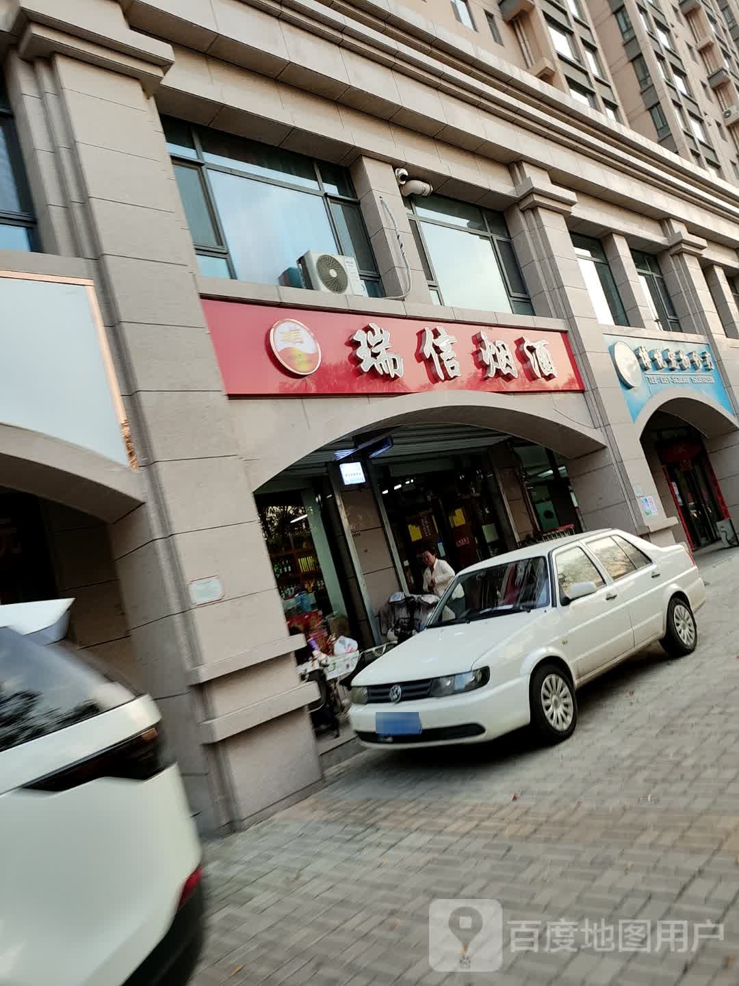 瑞信回收烟酒汾酒茅台酒五粮液冬虫夏草洋酒