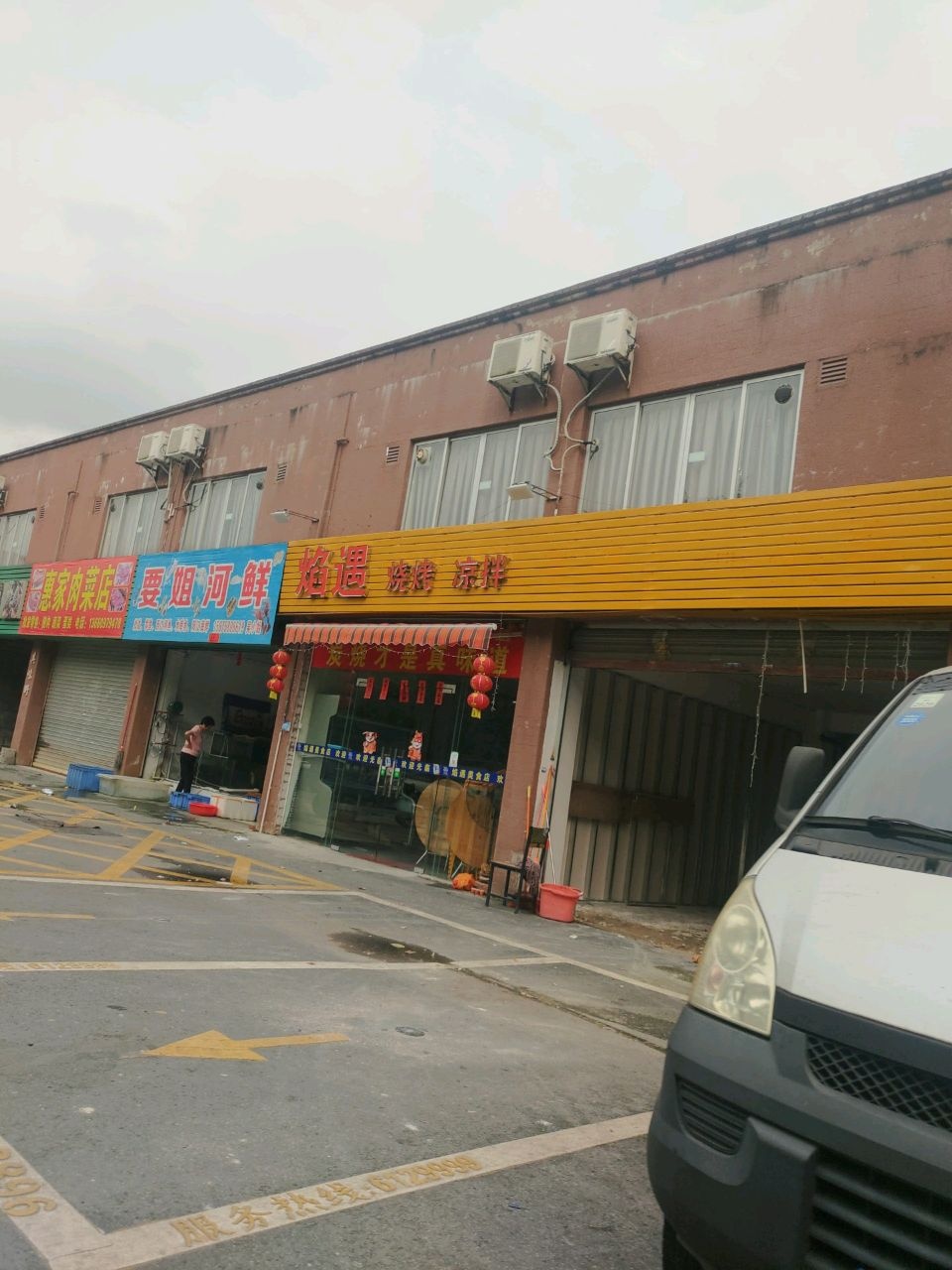 要姐河鲜