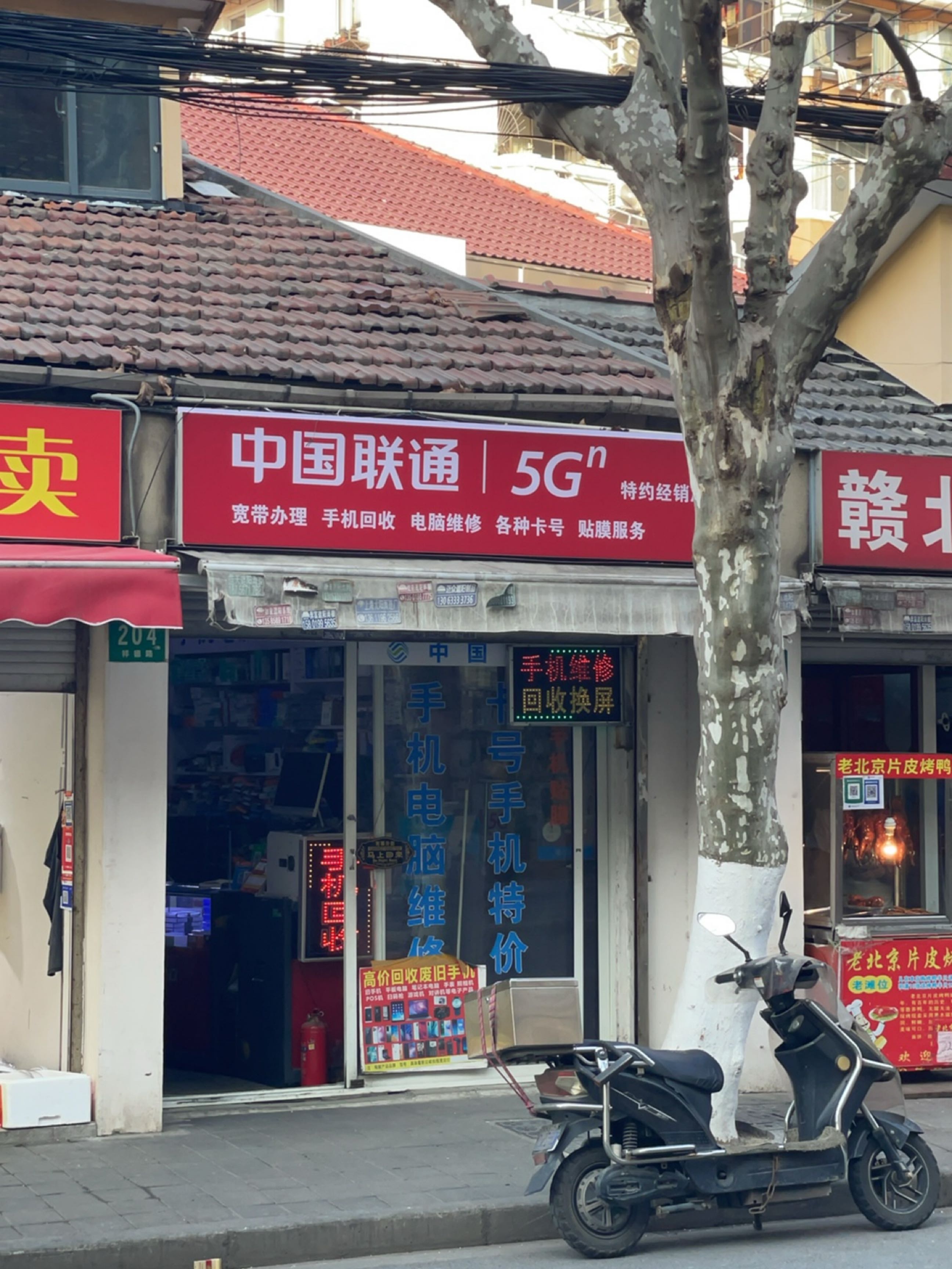 中国联通(祥德路店)