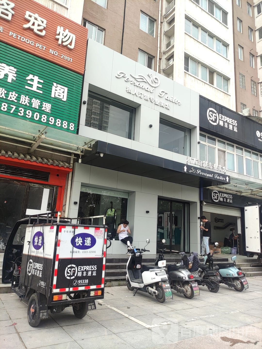 私人定制专业美发