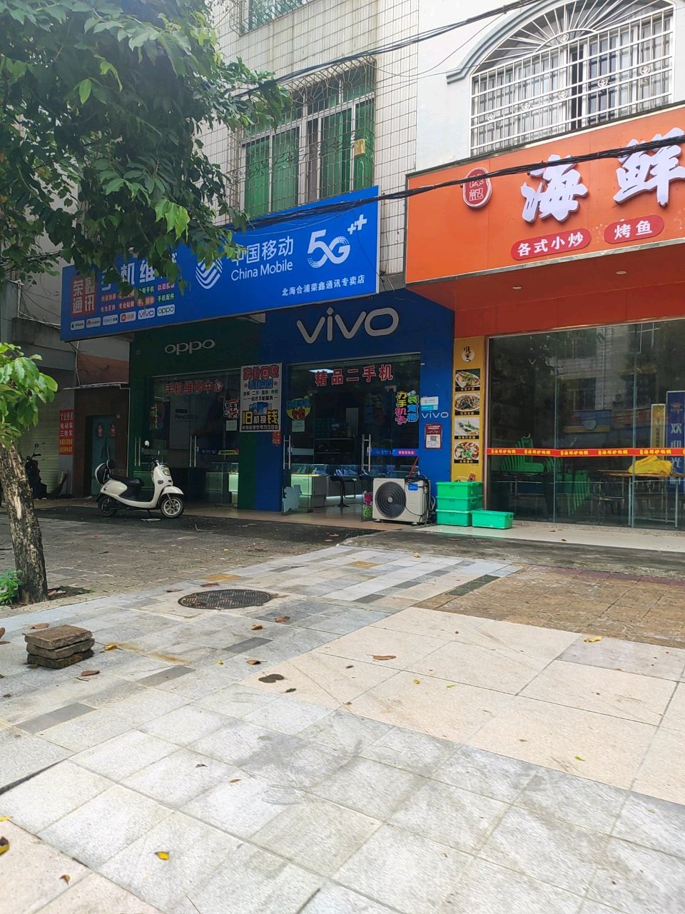 荣鑫通讯手机专卖店