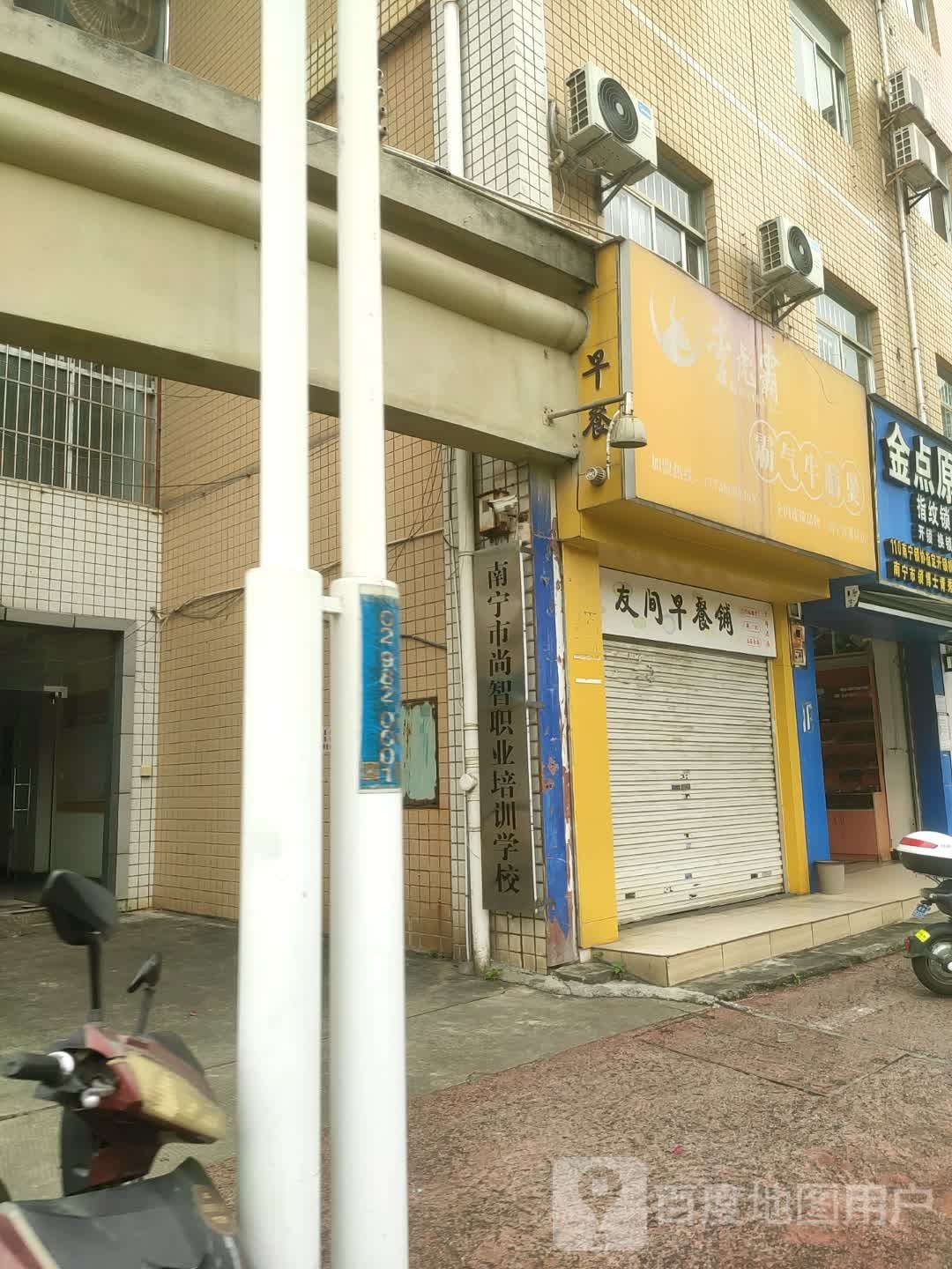 金点原子锁(民安专卖店)
