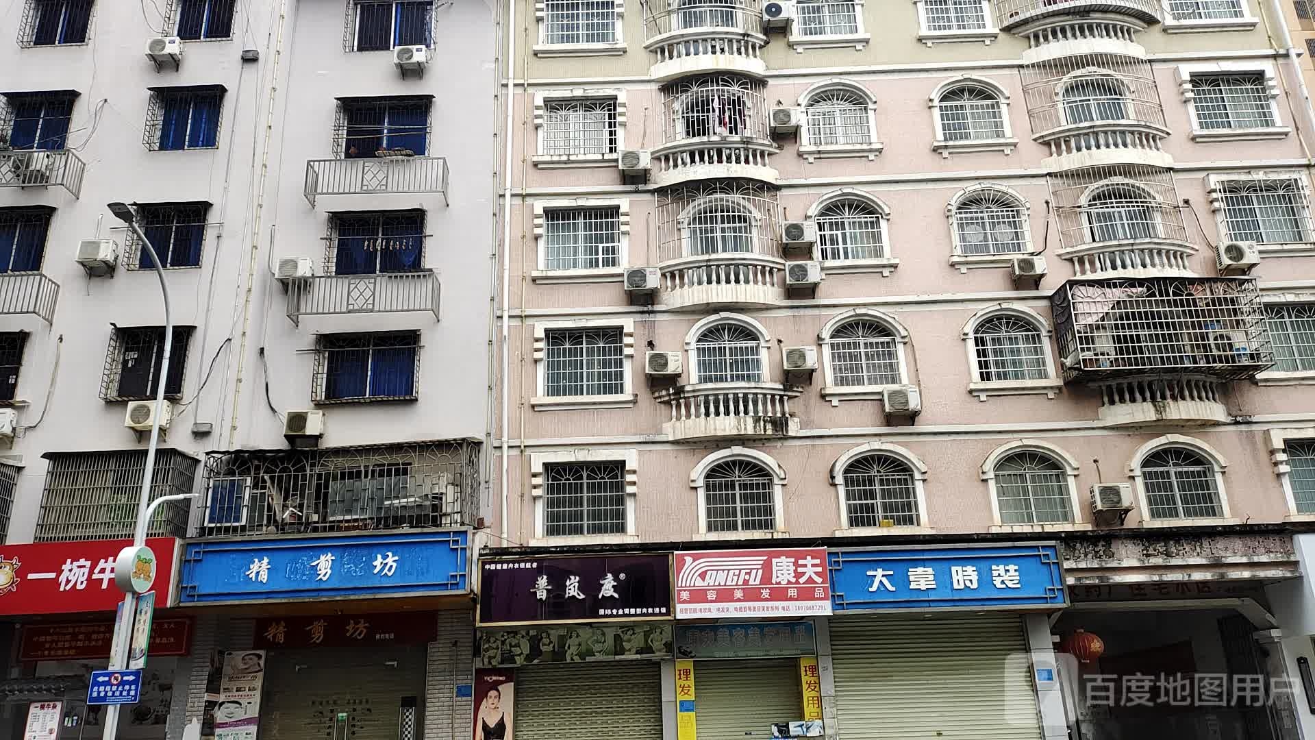 精剪坊(广场中路店)