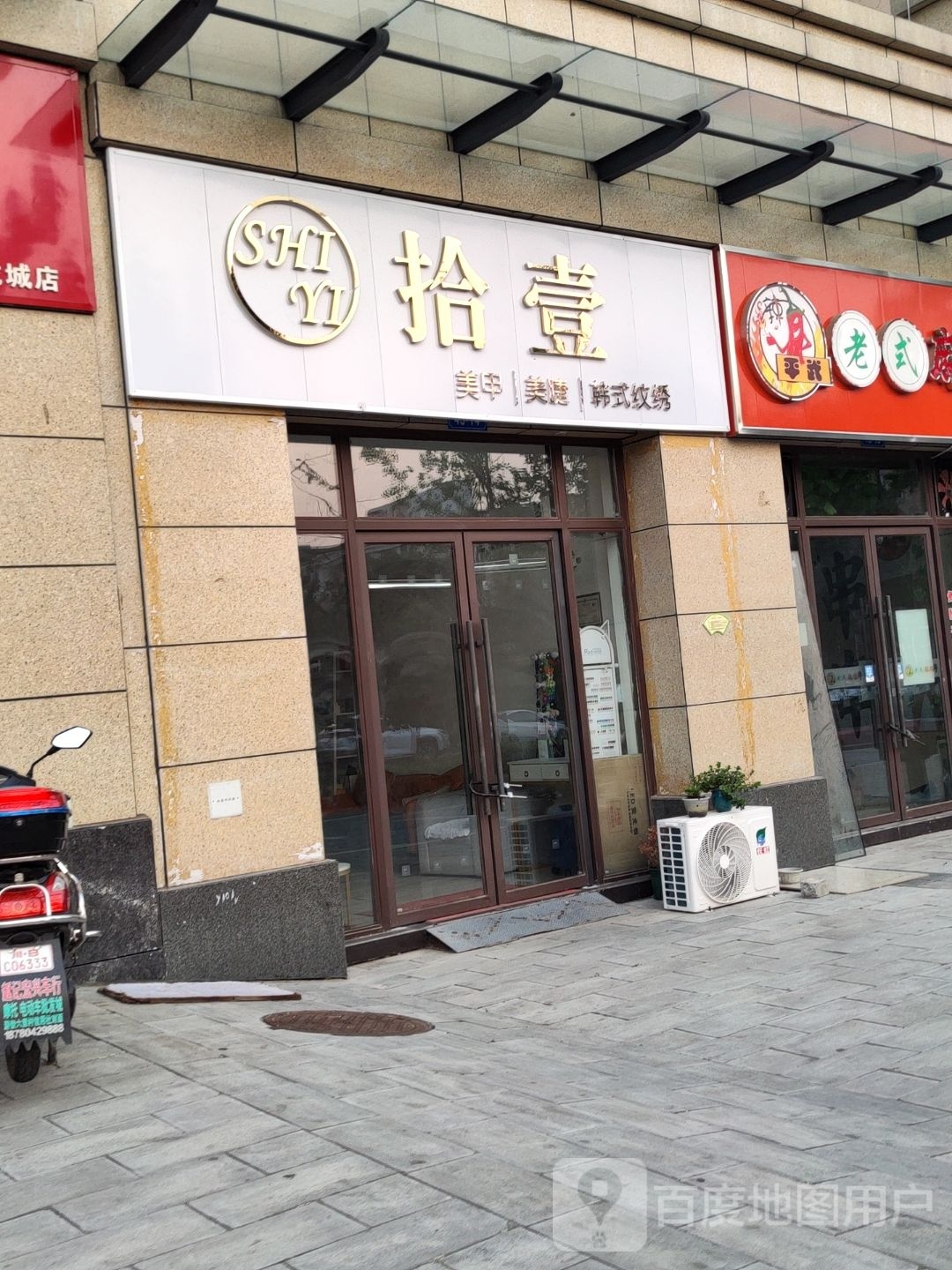 十一·颜美社(时代龙城店)