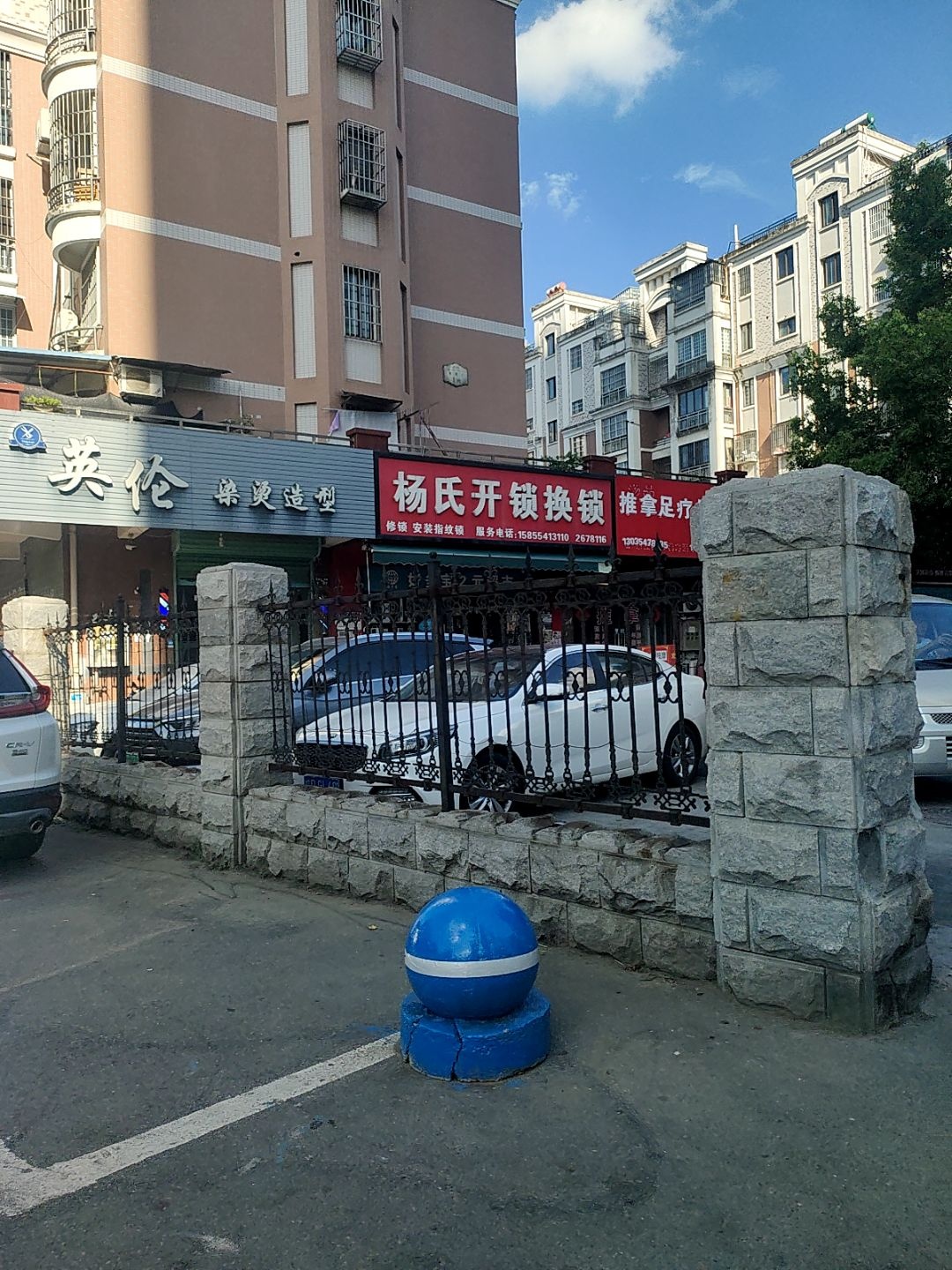 杨氏开锁换锁(银鹭·万树城店)