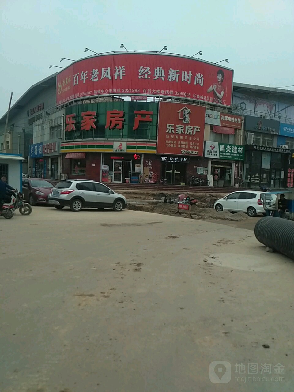亨得利眼睛(中都路店)