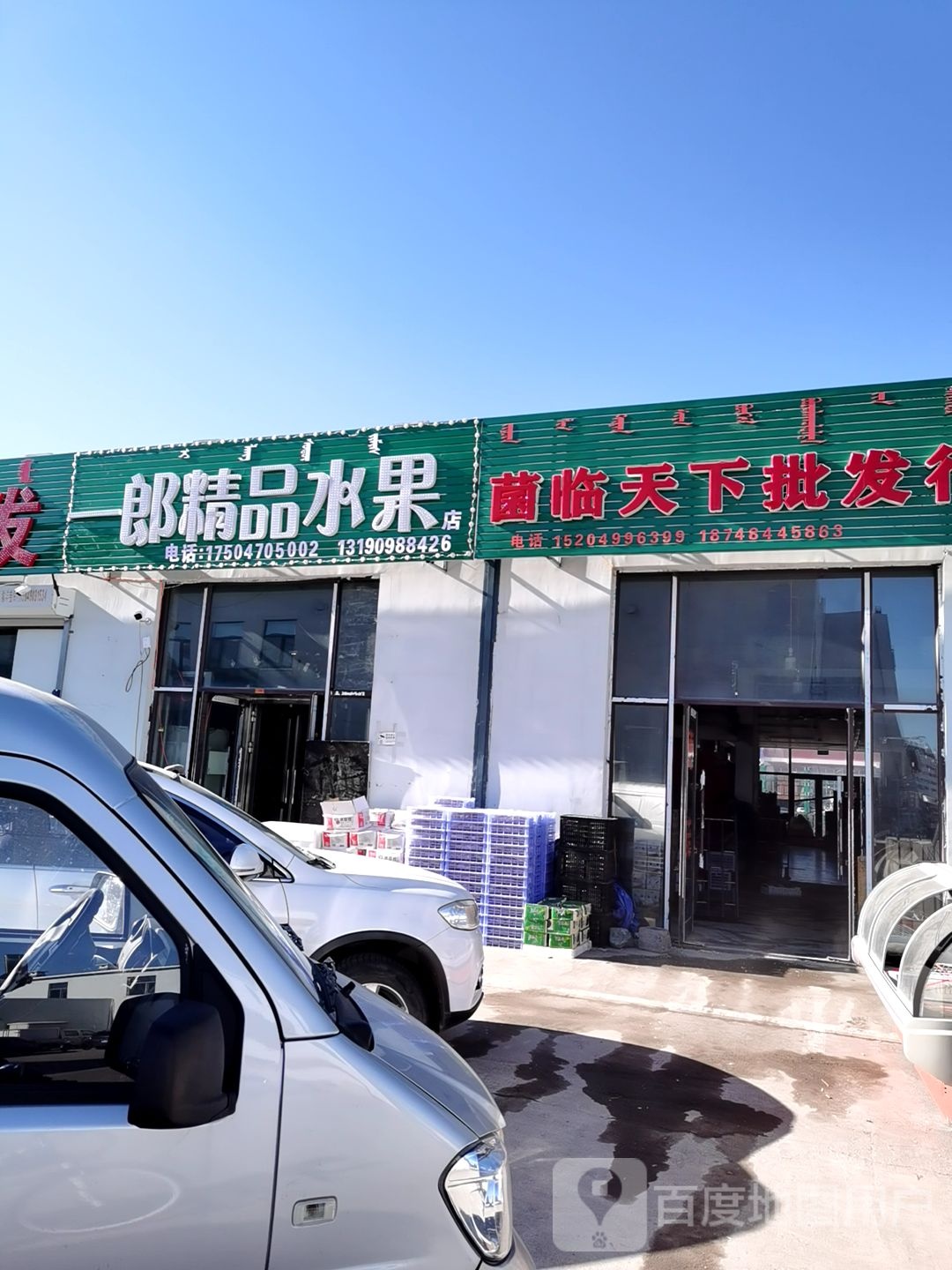 振武精品水果