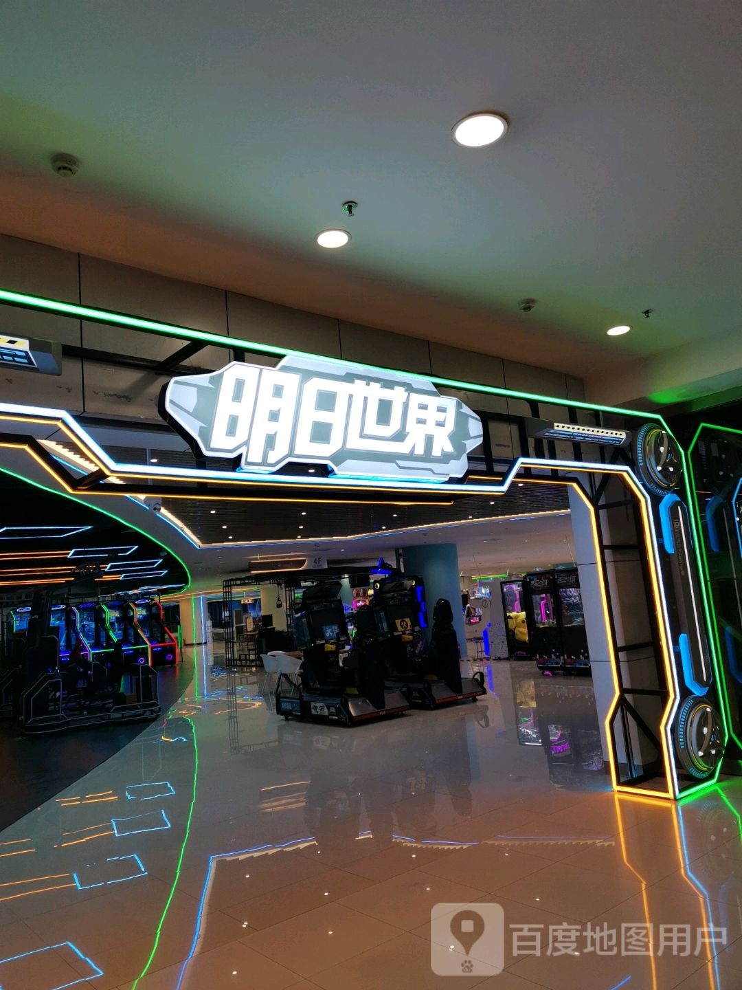 天空之城·明日世界(新西南店)