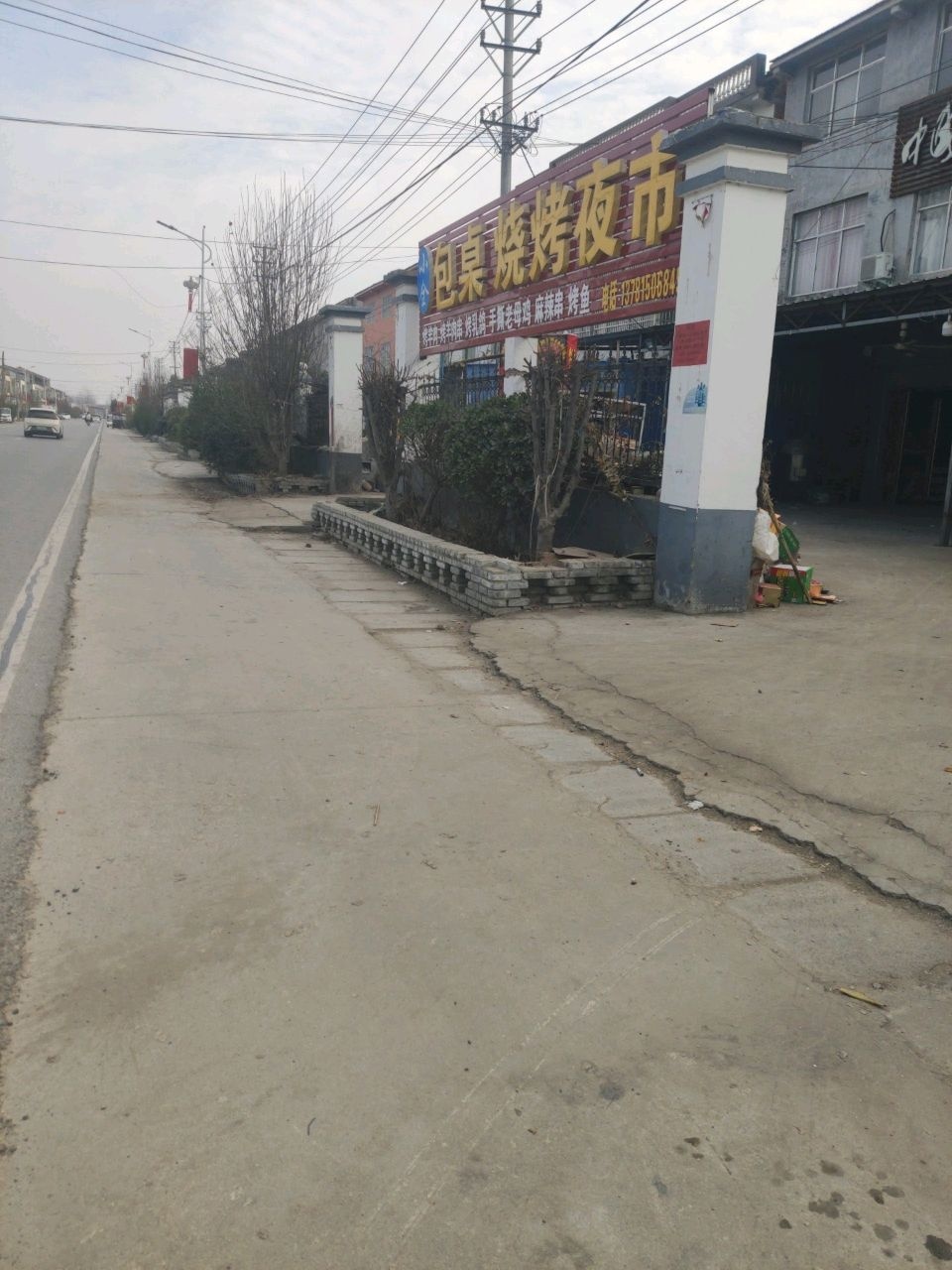 包桌烧烤夜市