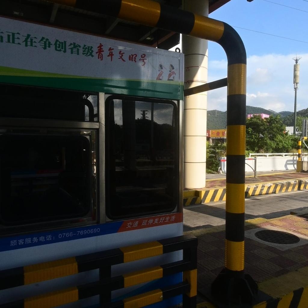 云浮东收费站(广昆高速入口)