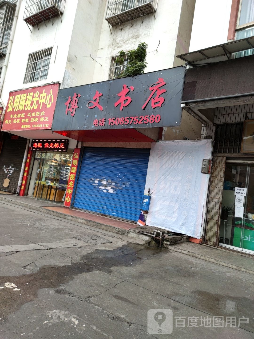 博文书店(中华路店)