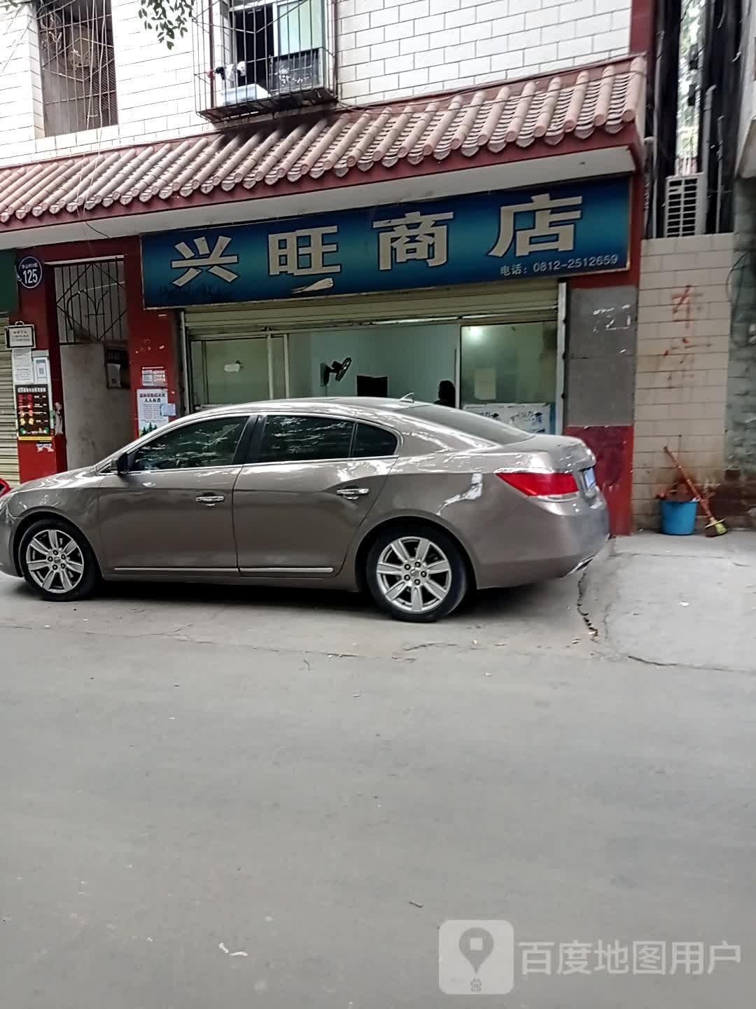兴旺商店(金龙巷店)
