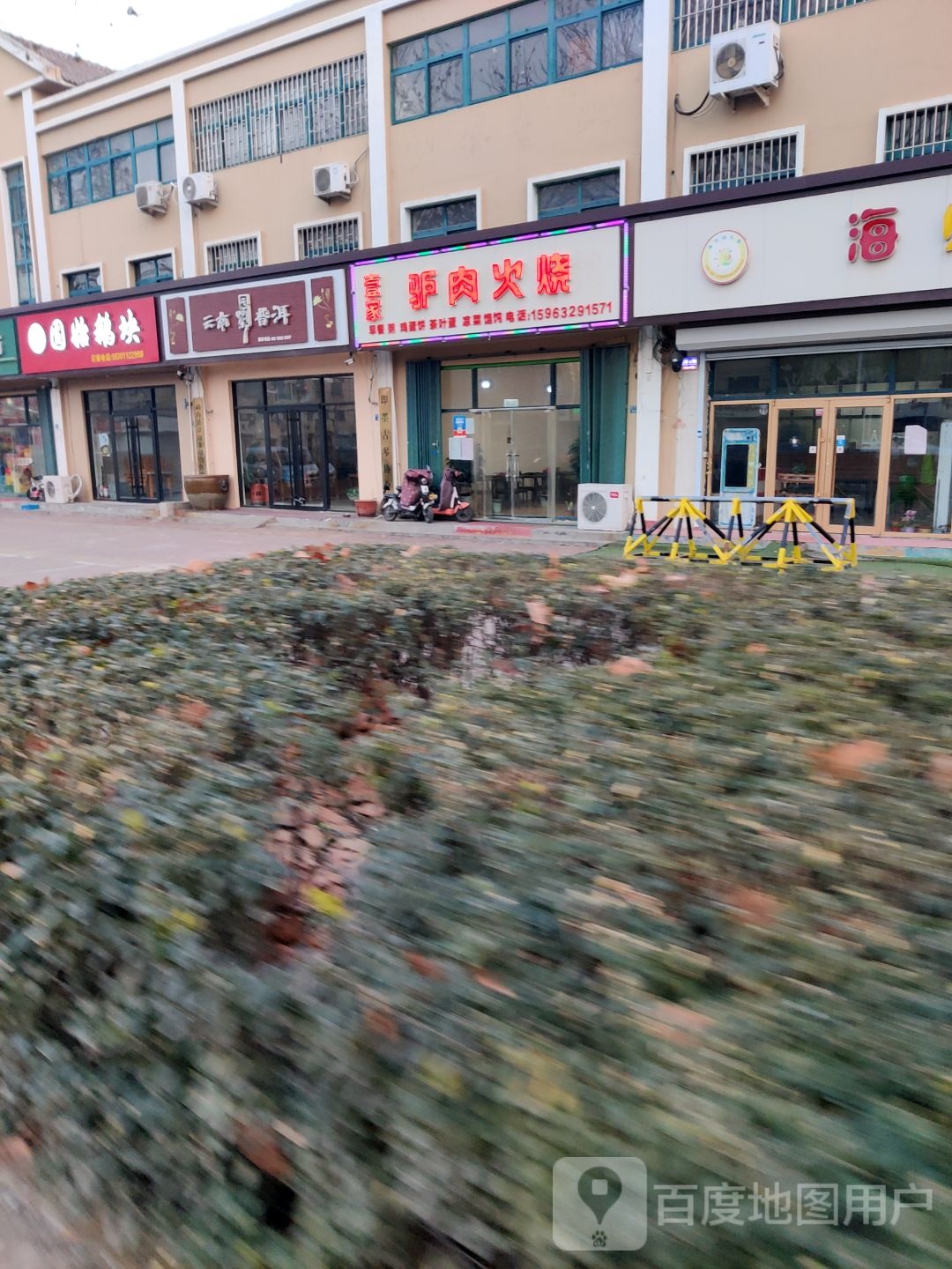 云南普洱(蓝鳌路店)