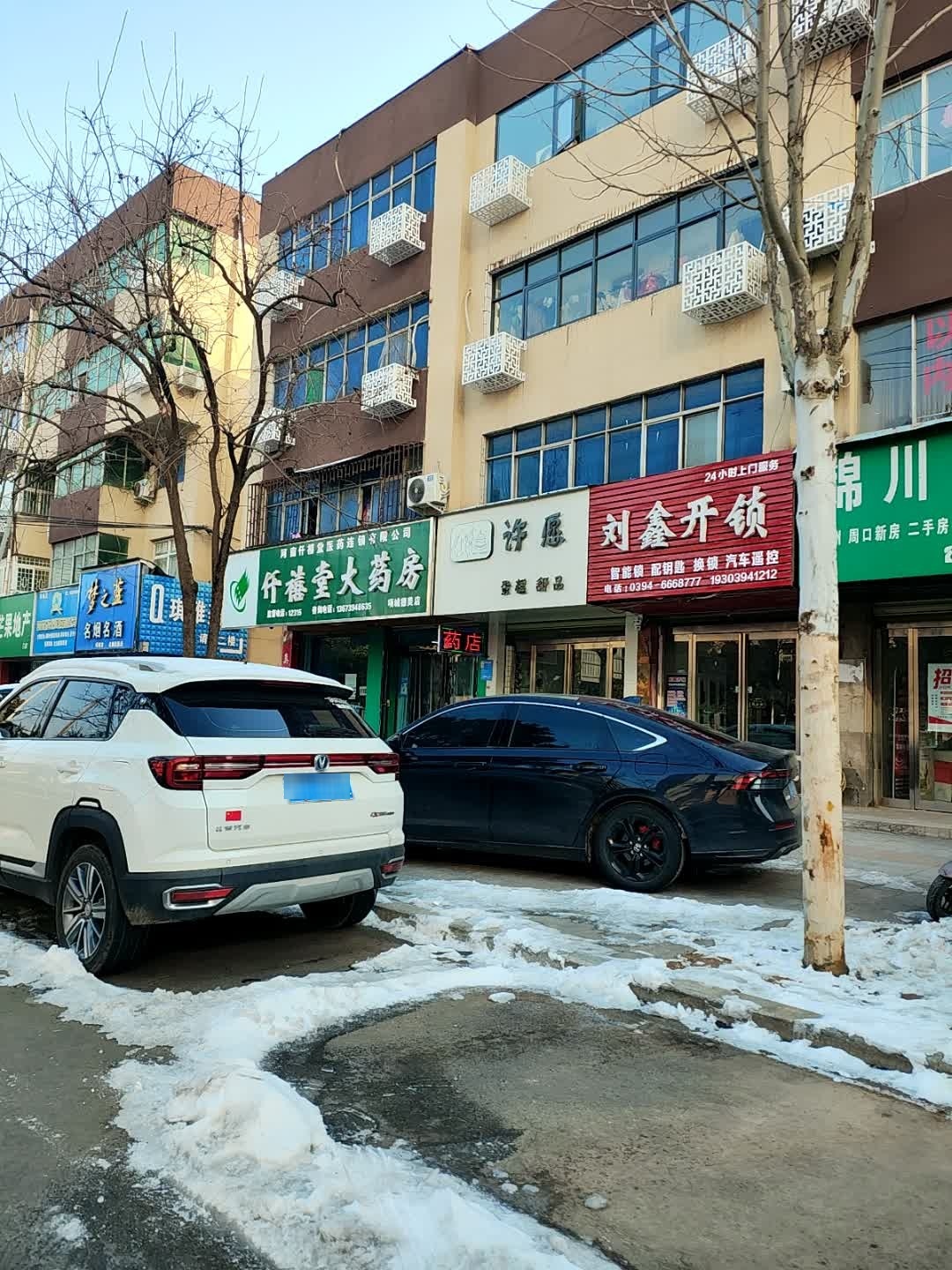 刘鑫开锁智能锁专卖店