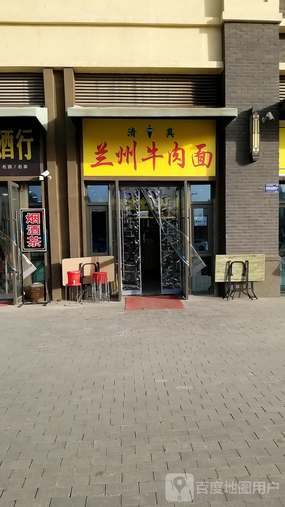 清真兰州牛肉面(吾悦华府店)