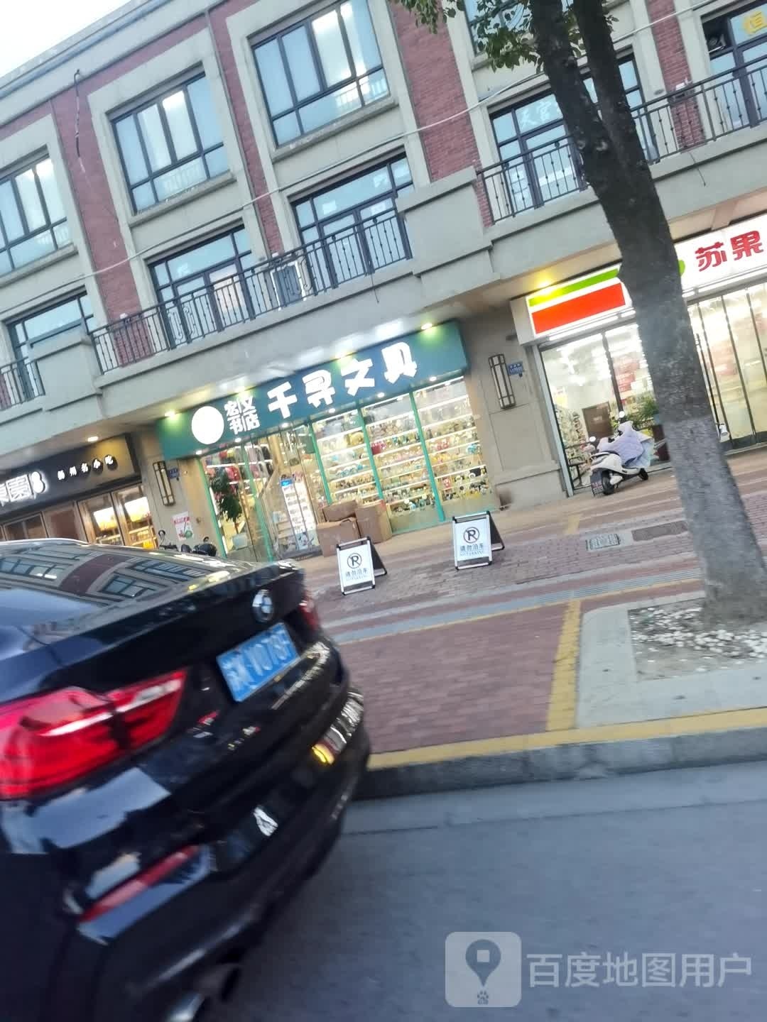 宏全文书店