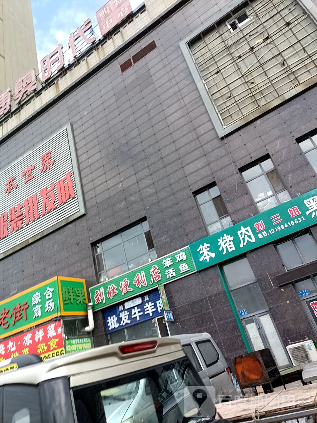 清真批发牛羊肉(博奥时代店)