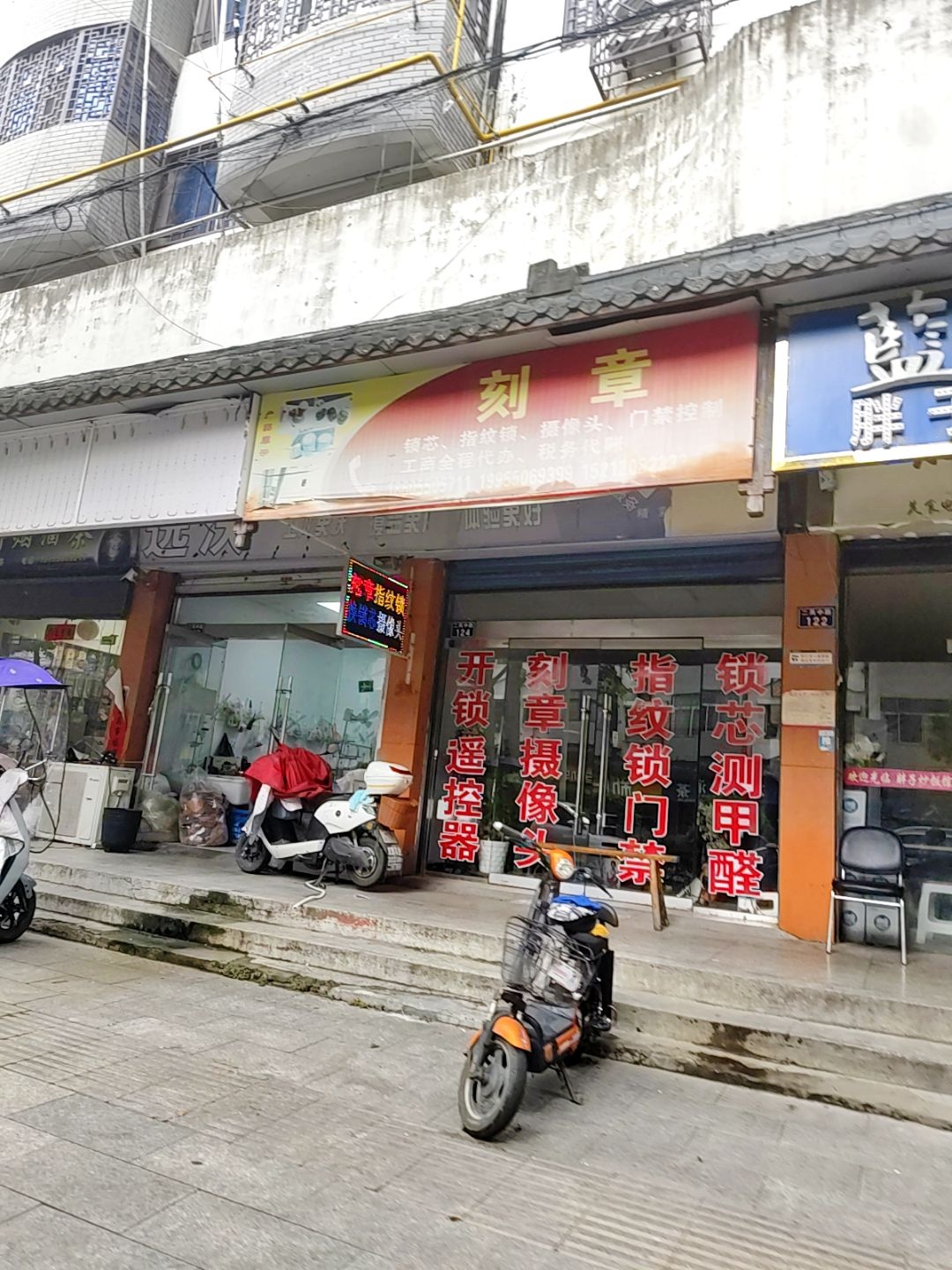 天长刻章芯片章