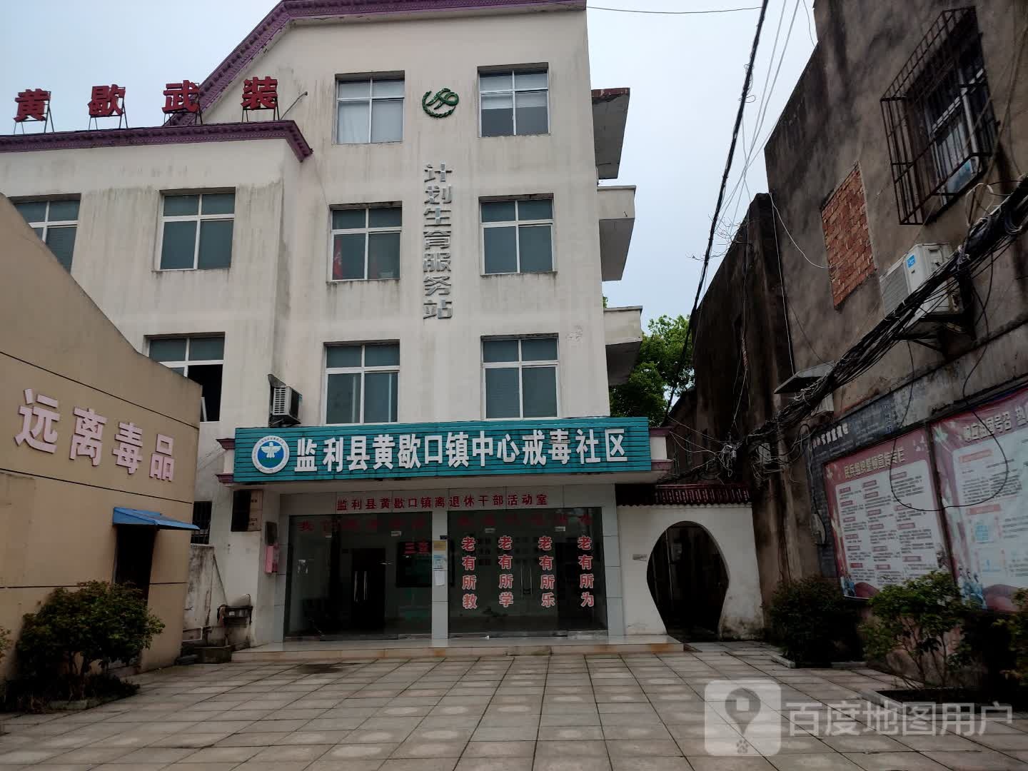 计划生育服务站