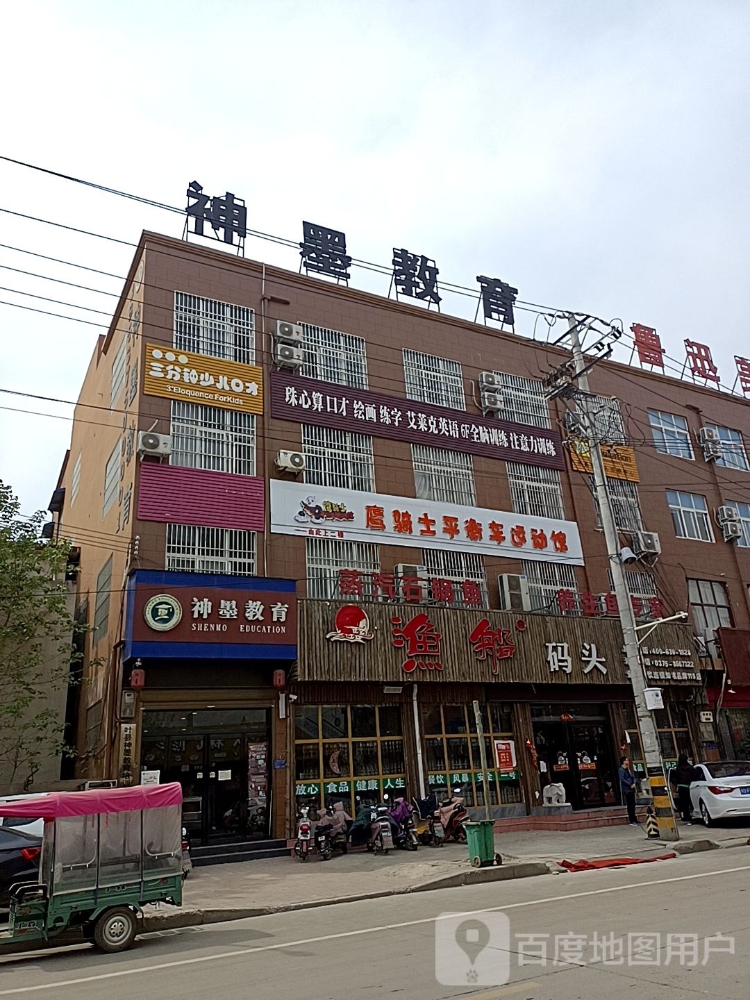 鹰骑士平衡车运动馆