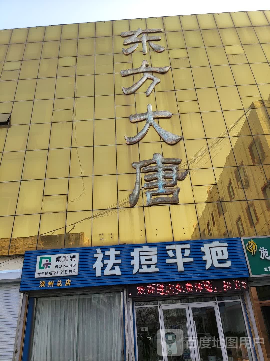 素颜清不留痕祛痘(滨州总店)