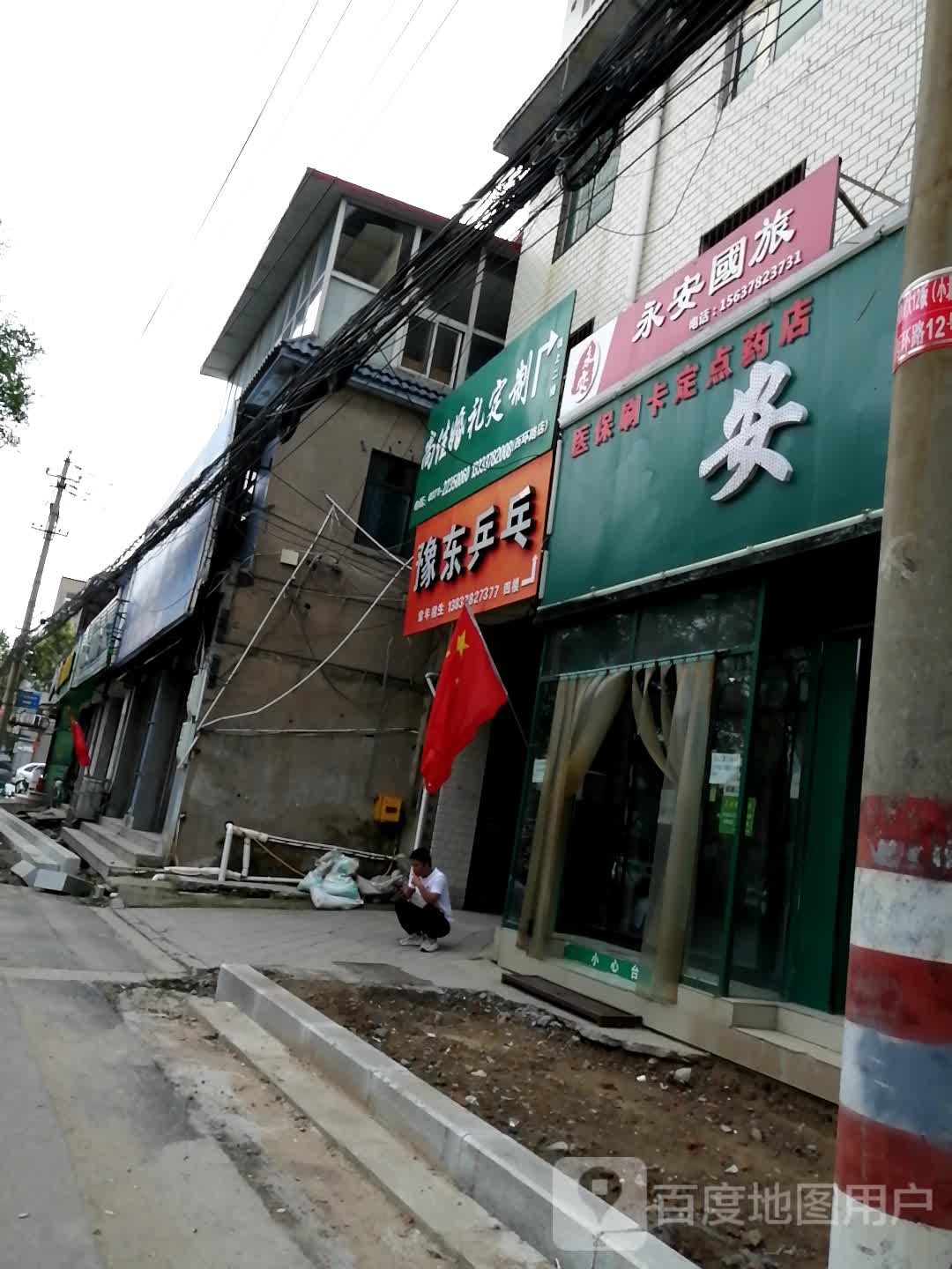 豫冬乒乓