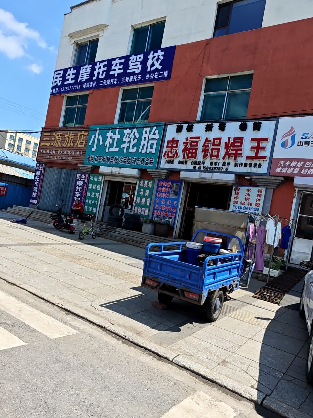 民生摩托车驾校