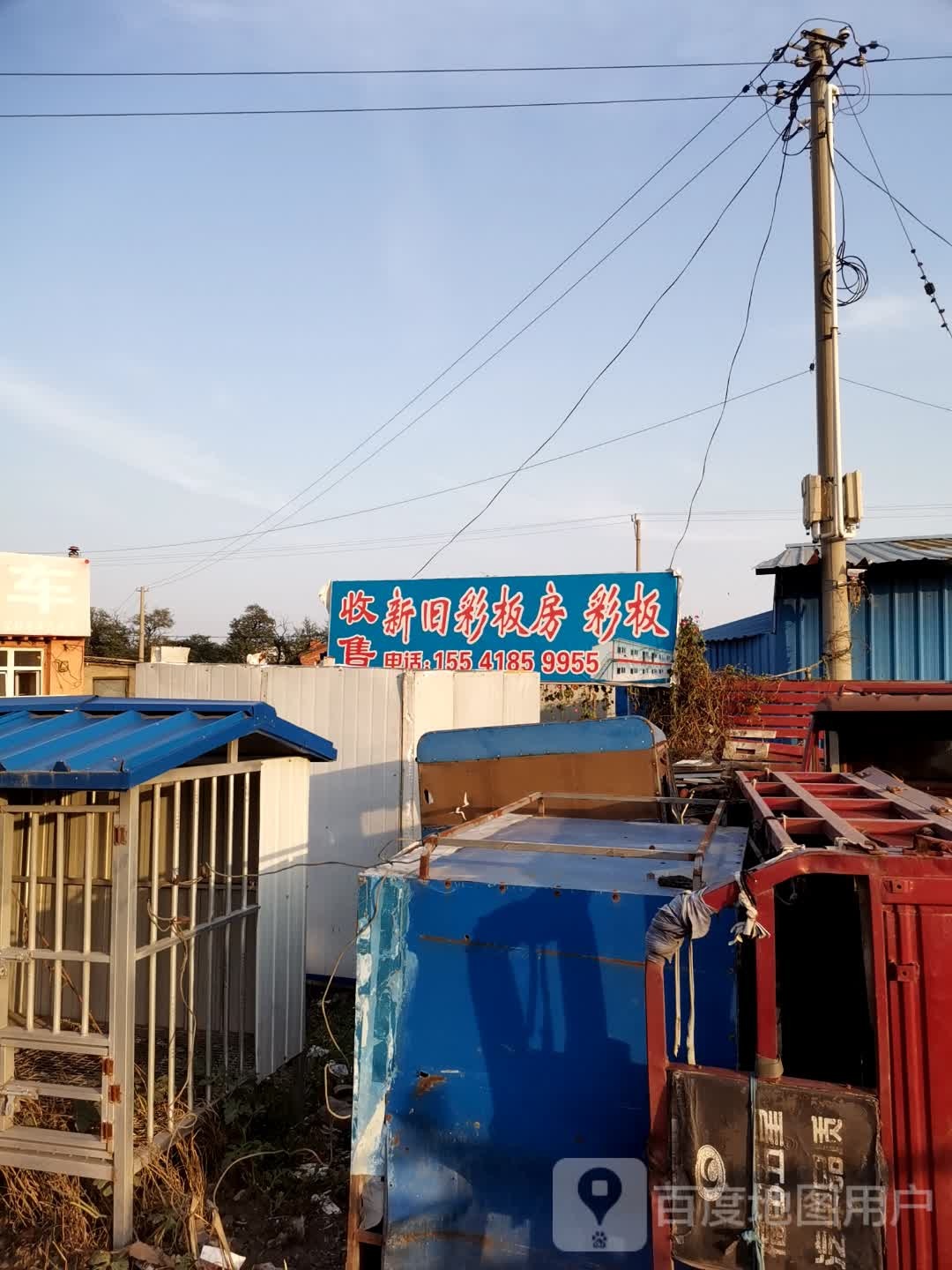 收售新旧彩板房彩板