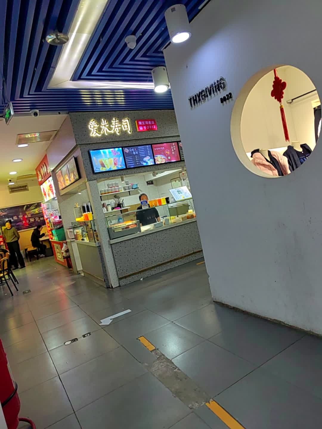 爱米寿司(锦绣东方百货店)