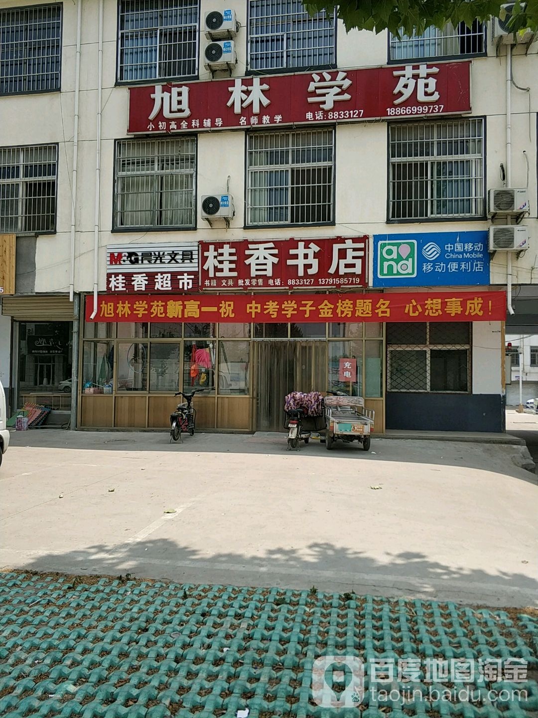 桂乡书店