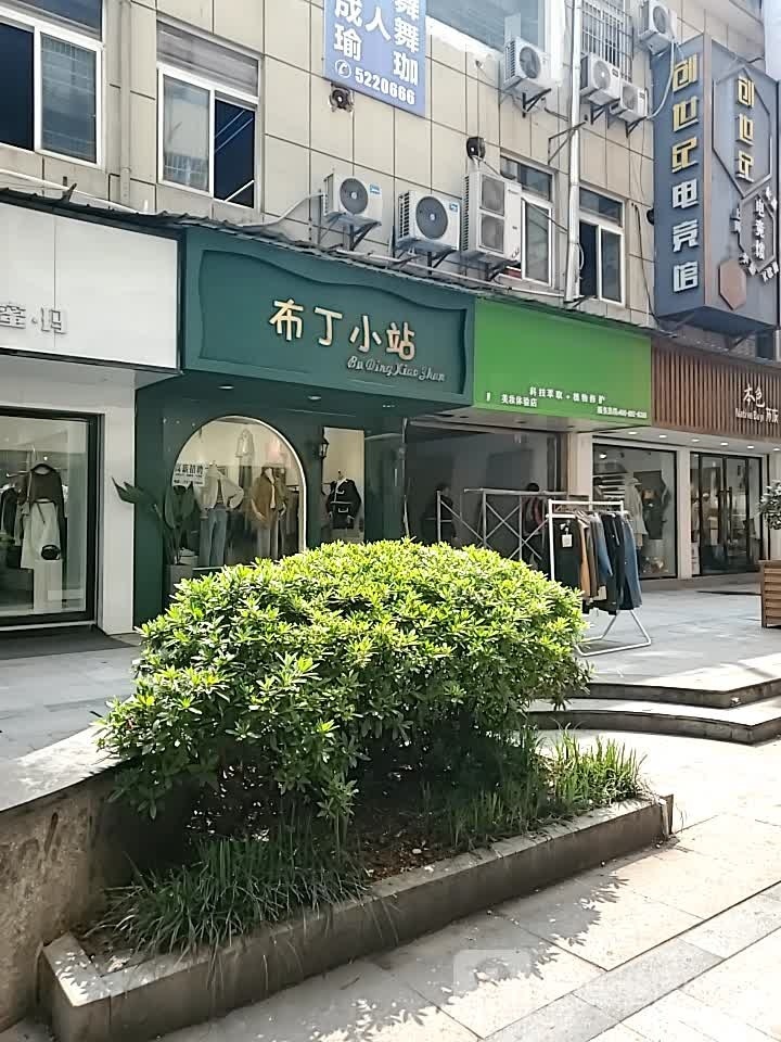 创世纪网络会所(宝成路店)