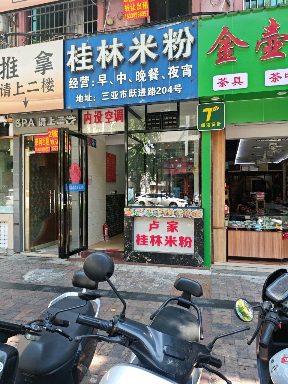 卢记桂林米粉(农商银行店)