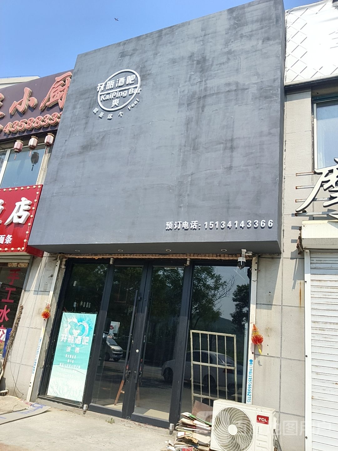 开瓶串吧