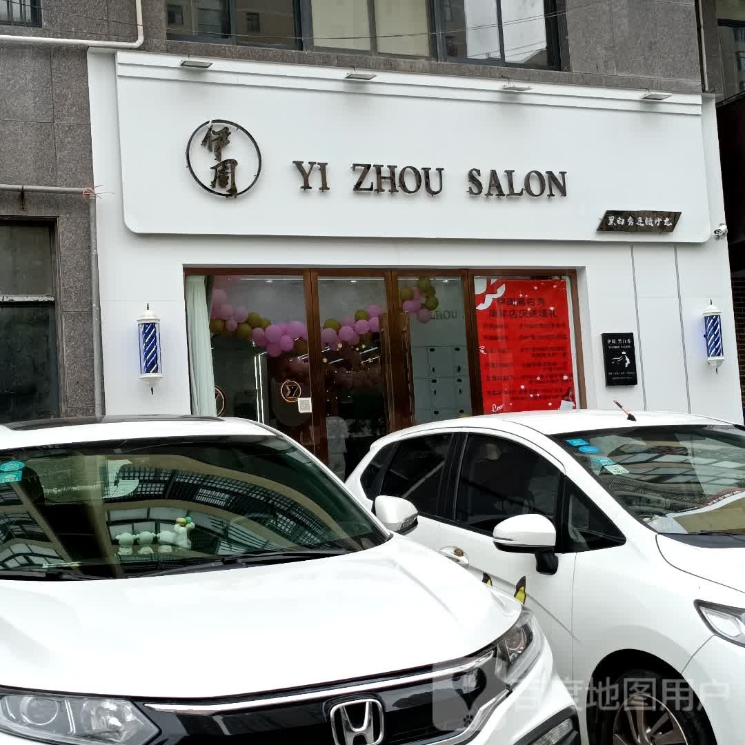 伊周SALON(中央花城店)