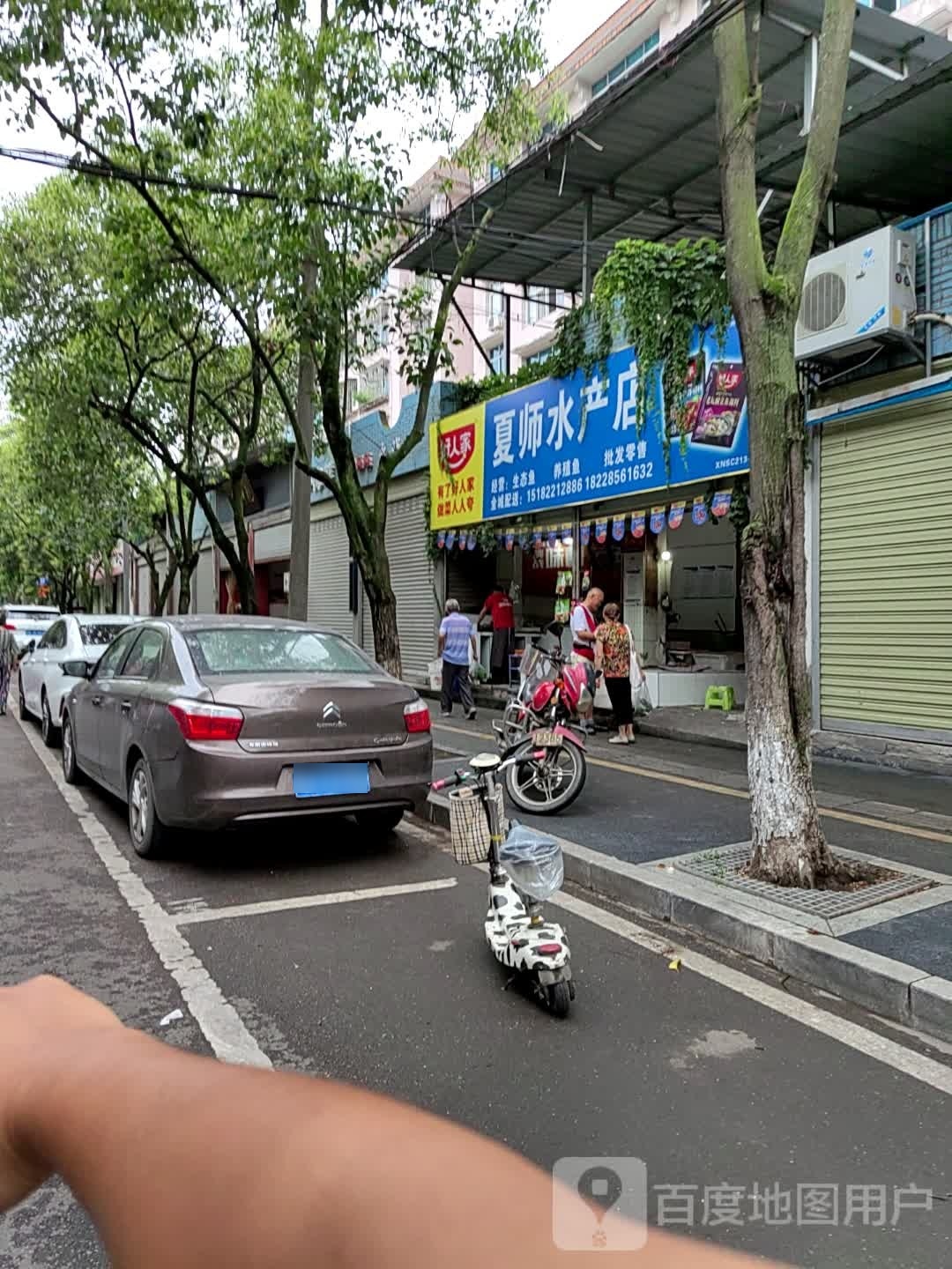 师夏喉蚋敢水产店