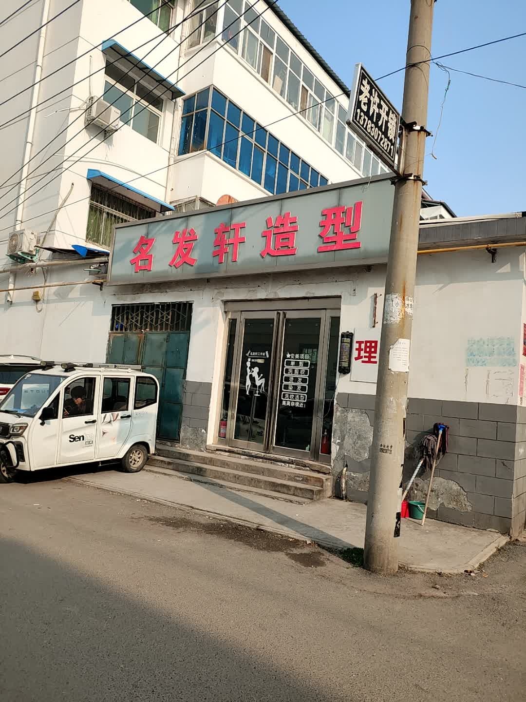 老许开锁服务
