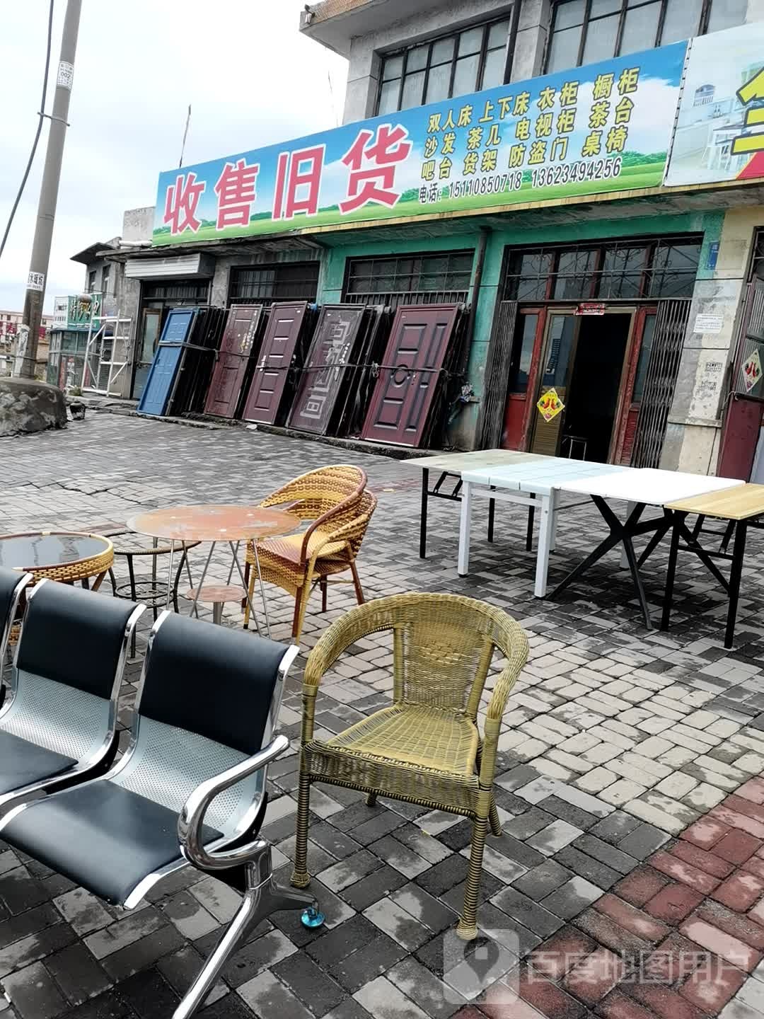 收售旧货
