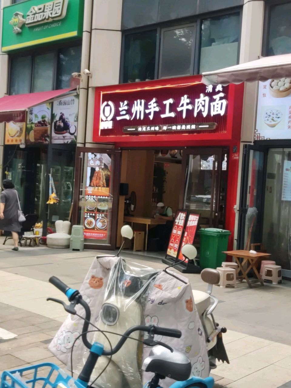 清真兰州手工牛肉面