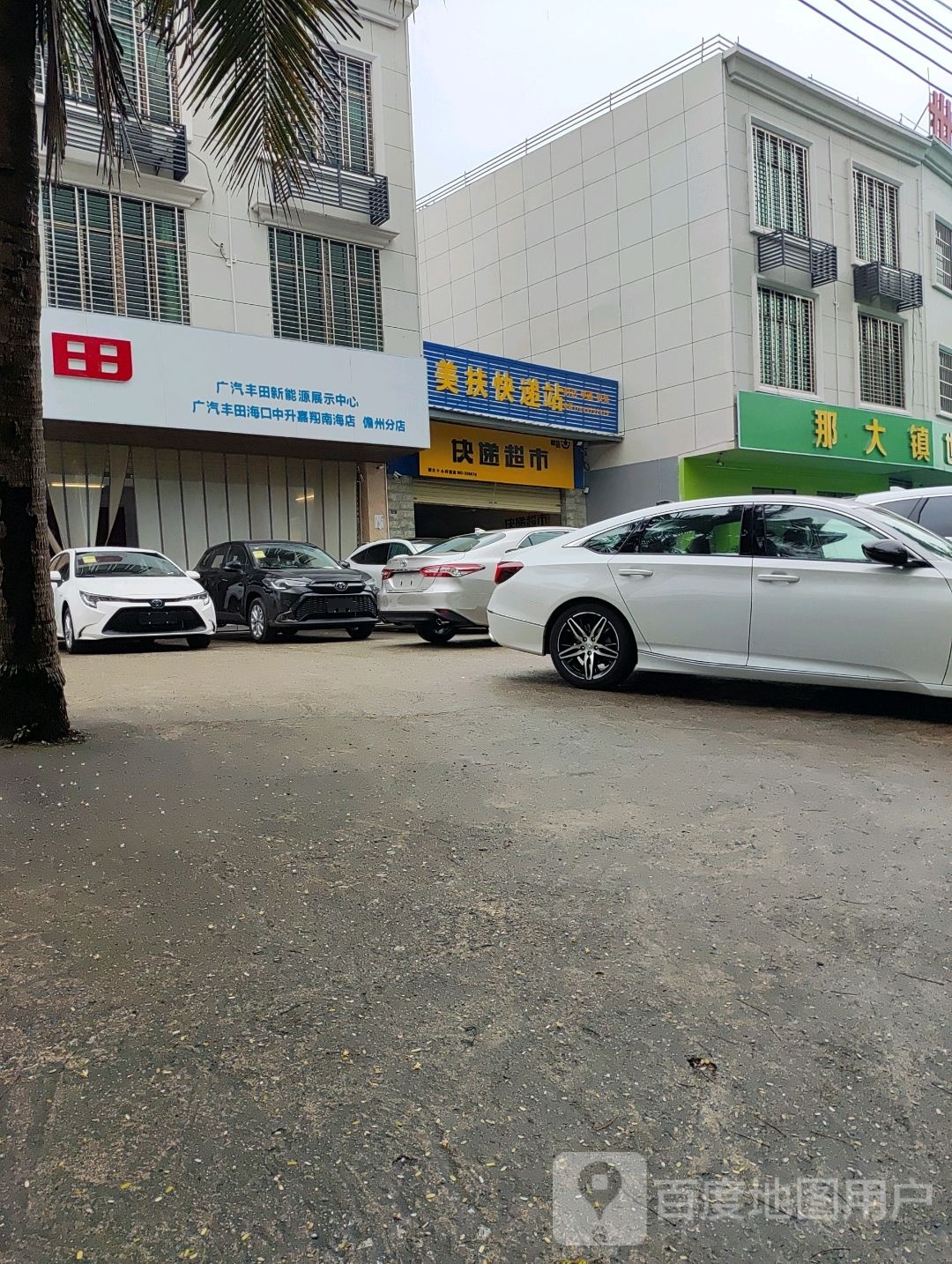 美扶快递站