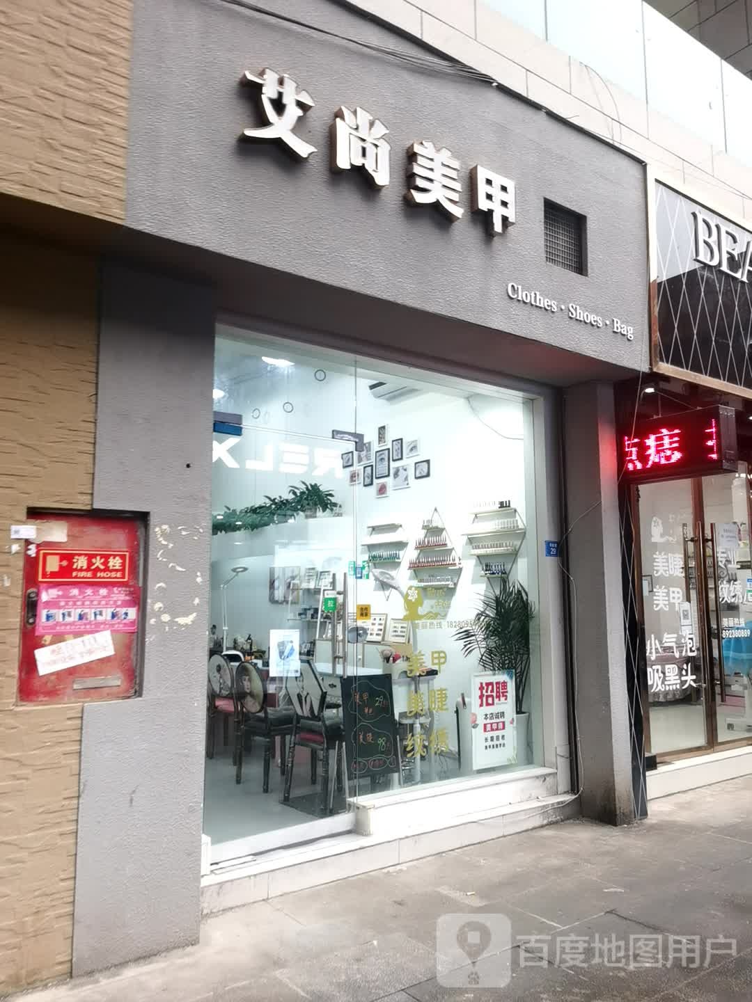 艾尚没甲(中天国际店)