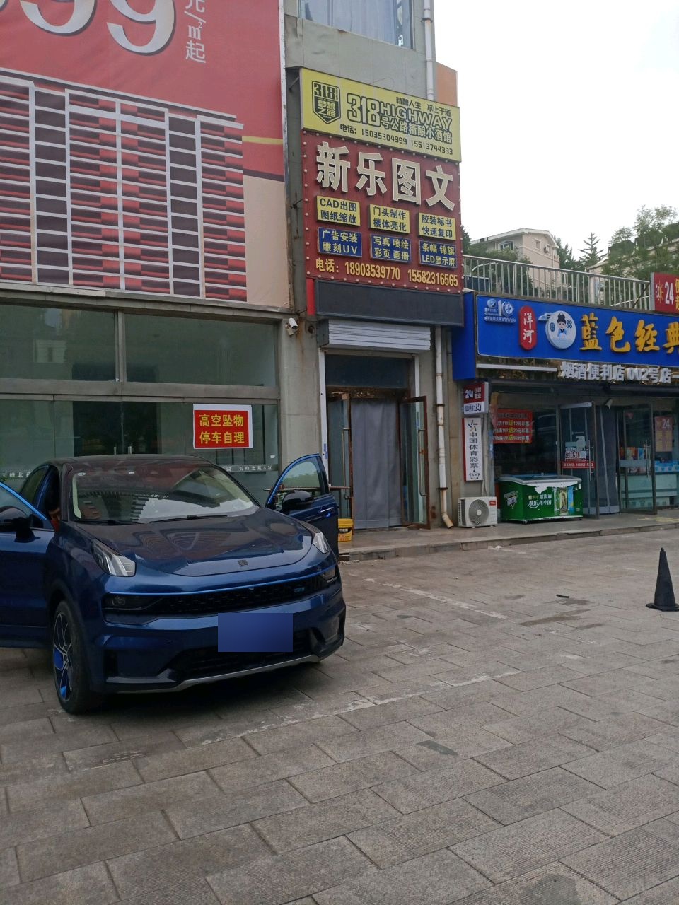小酒馆(泉中路店)