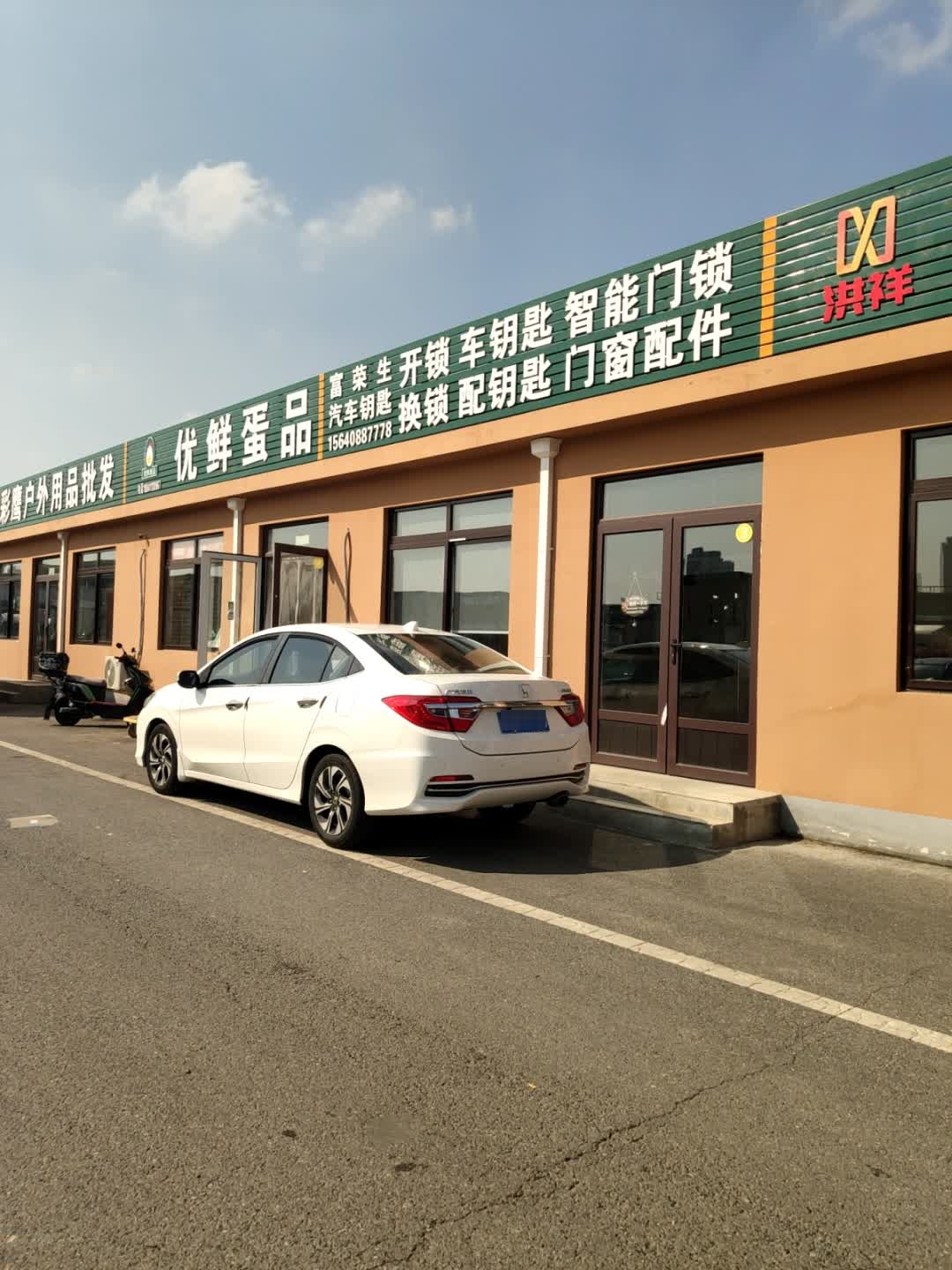 富荣生汽车钥匙智能锁