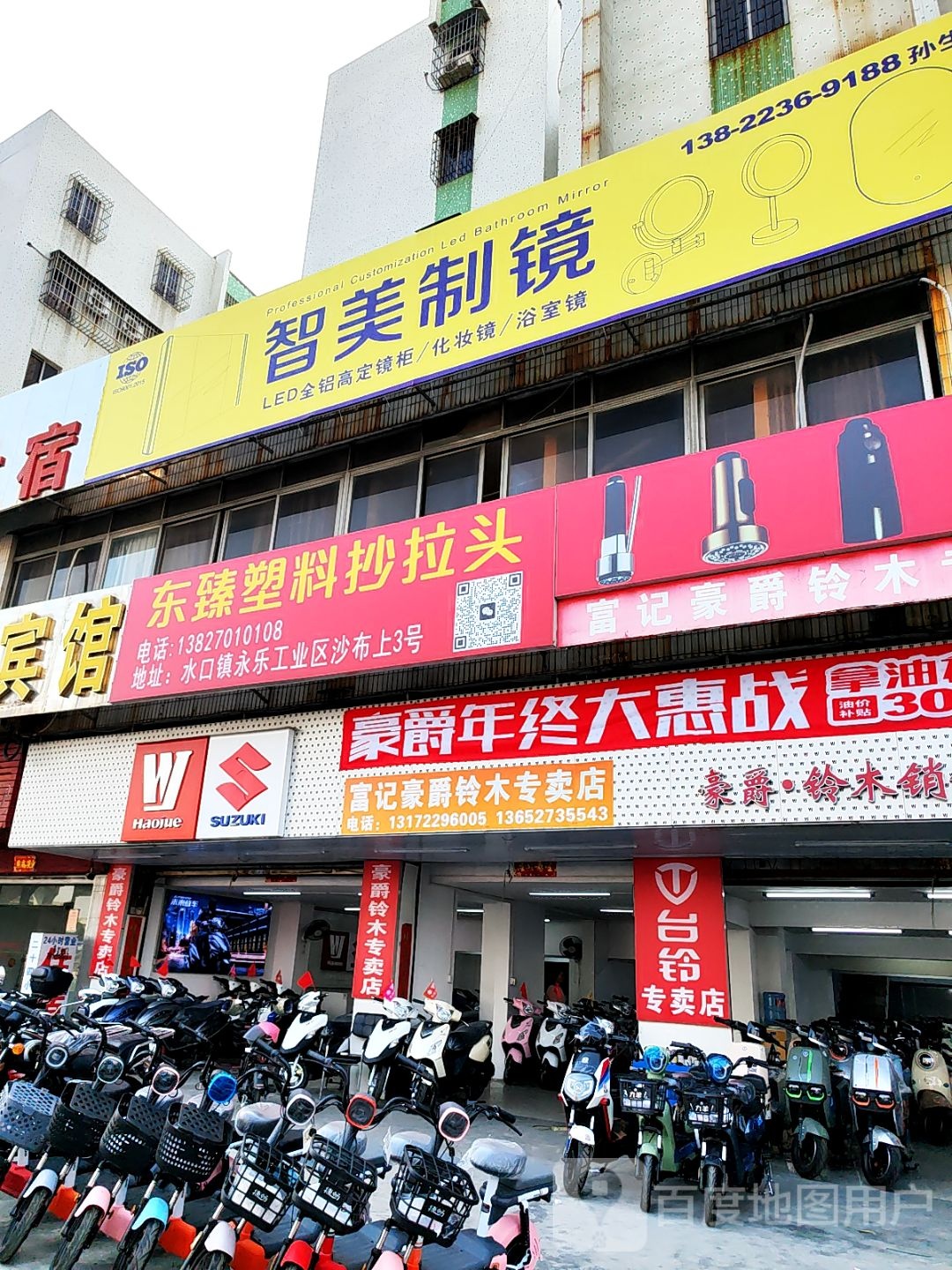 智美制镜