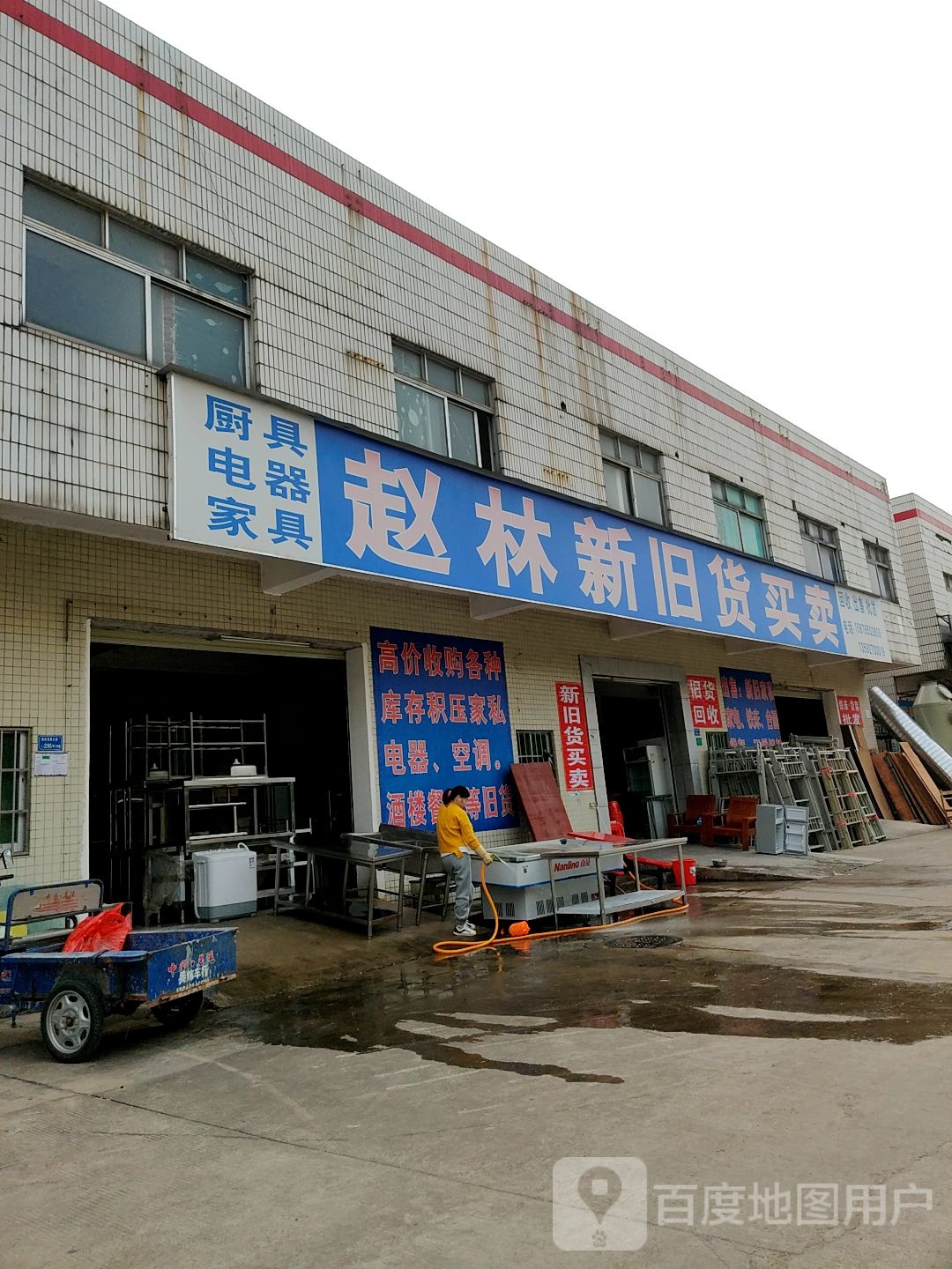 长江新旧货买卖