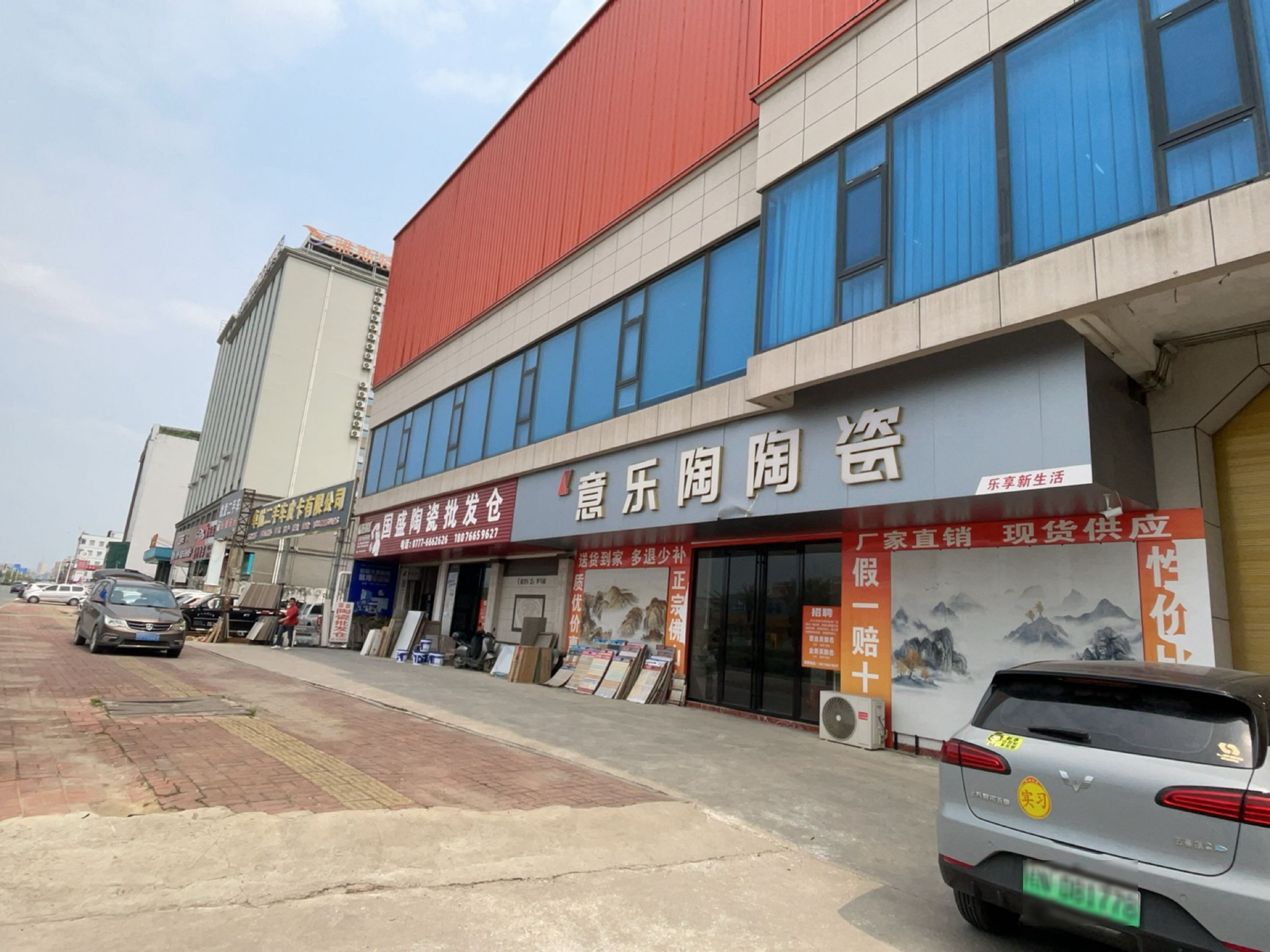 国盛陶瓷批发仓