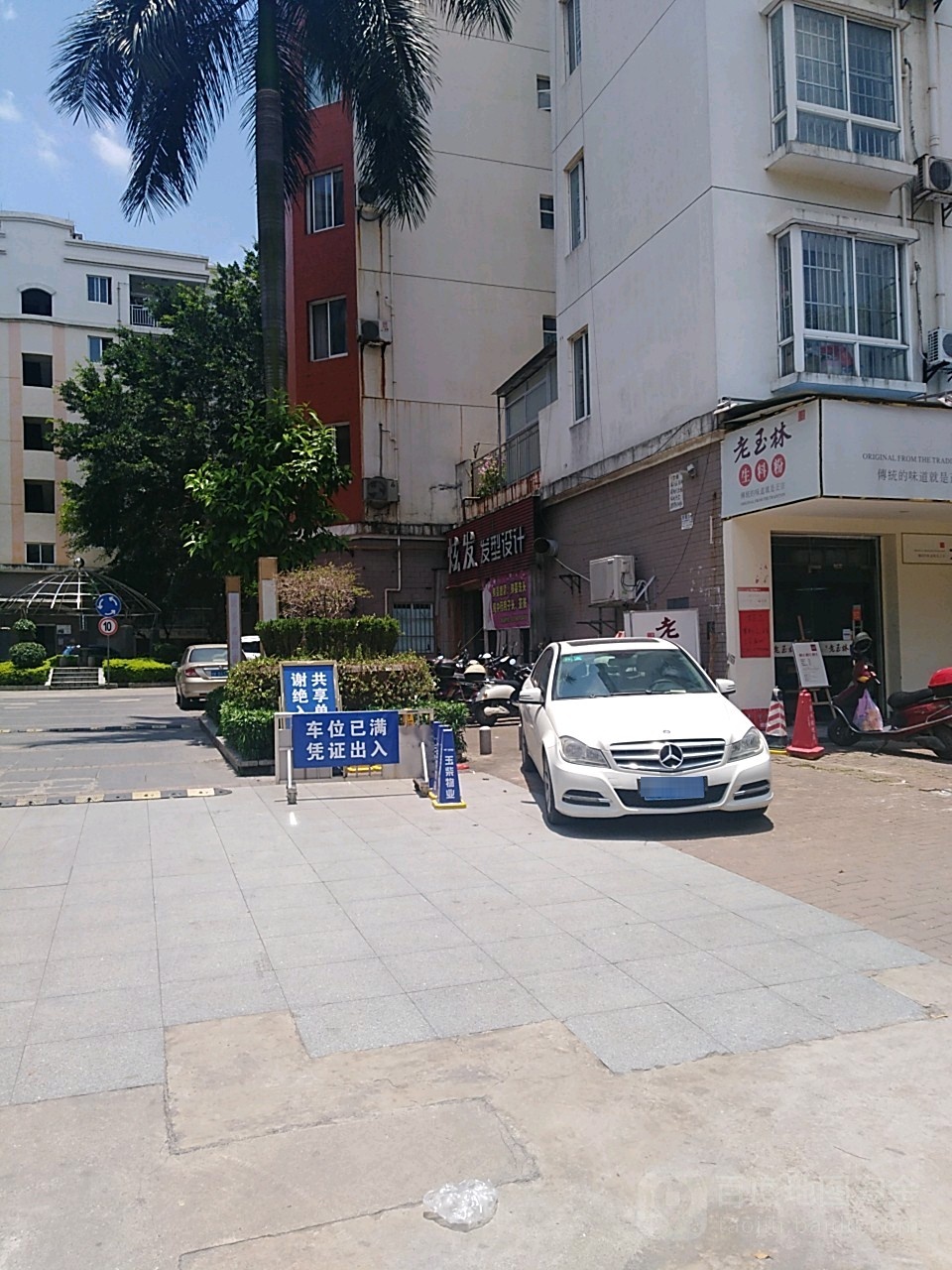 炫发发型设计(华商国际欧景嘉园南区店)