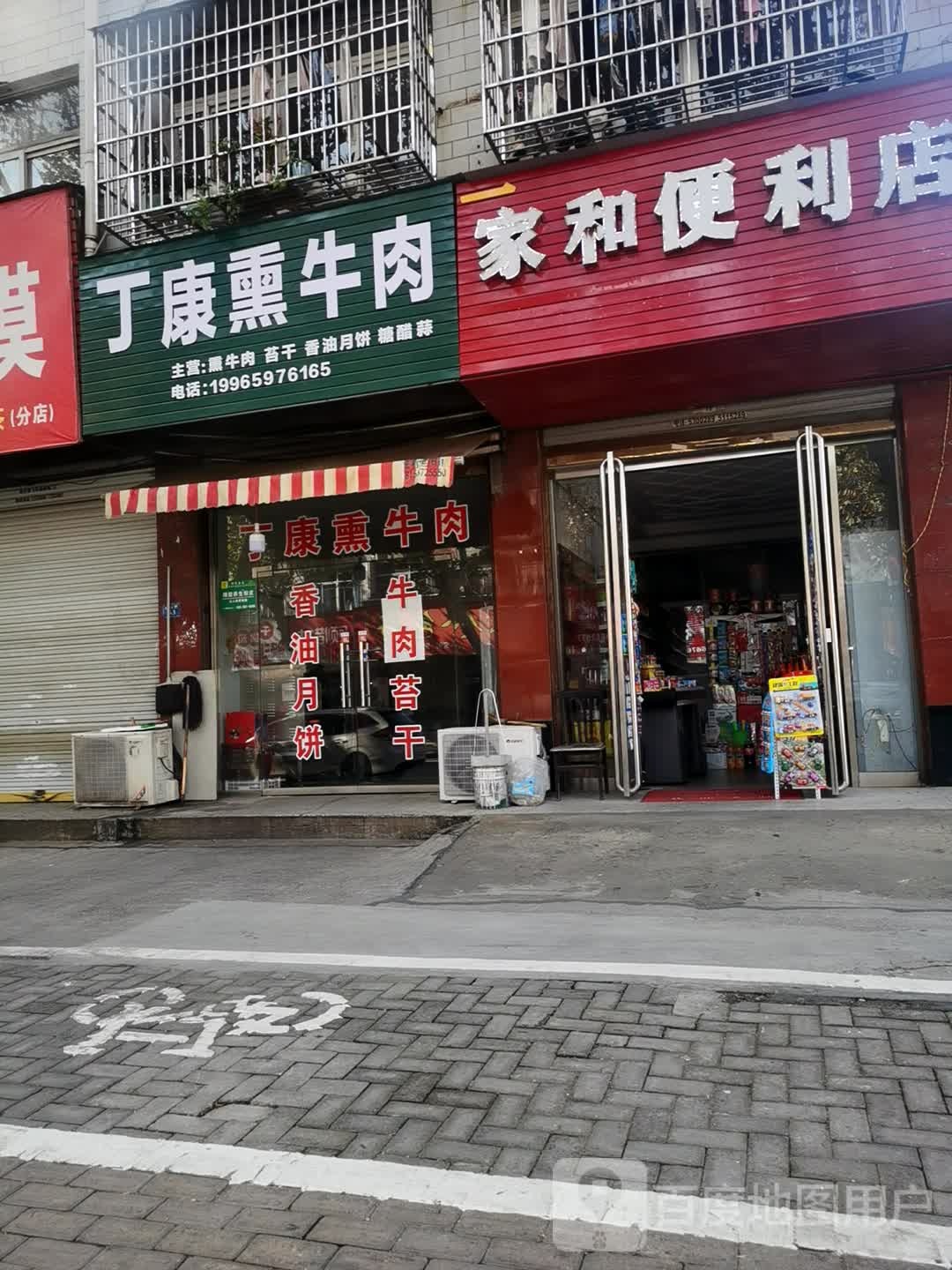 家河便利店(马元六巷店)