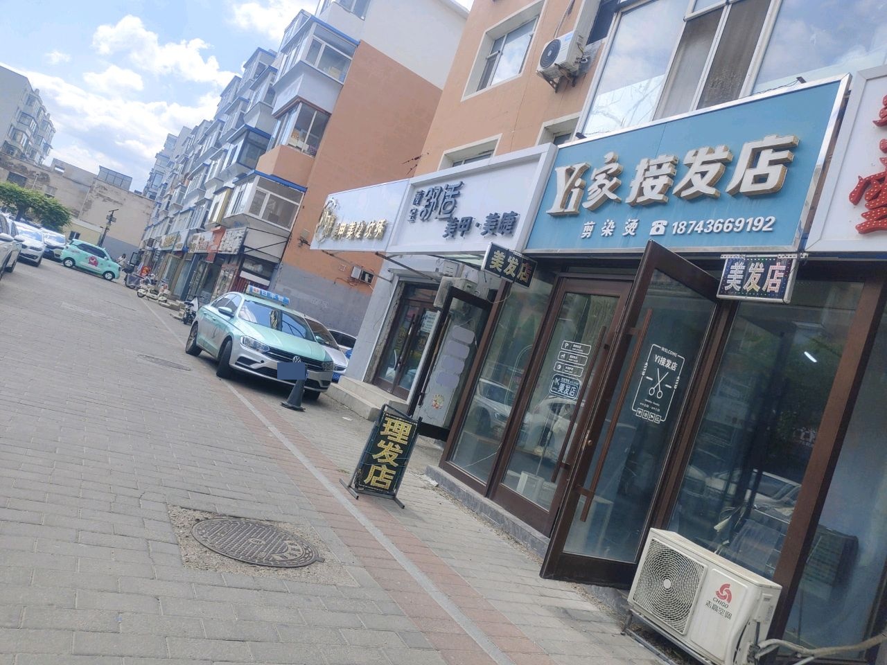 舒适美甲·美睫